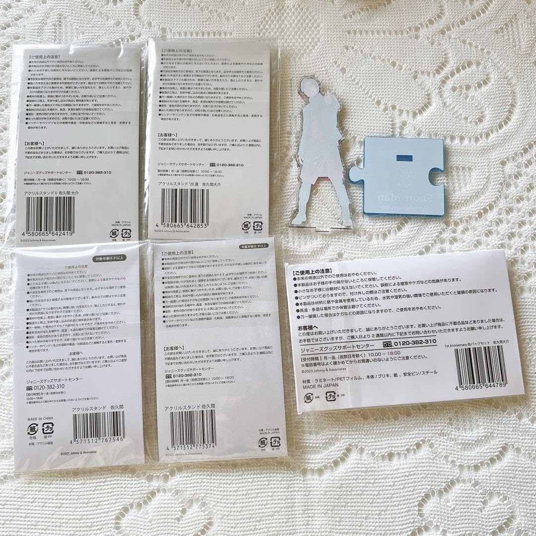 Amazon.co.jp: SnowMan佐久間大介くん アクスタ缶バッジセット : おもちゃ