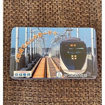 Amazon.co.jp: Keisei Densha Card : Toys & Games