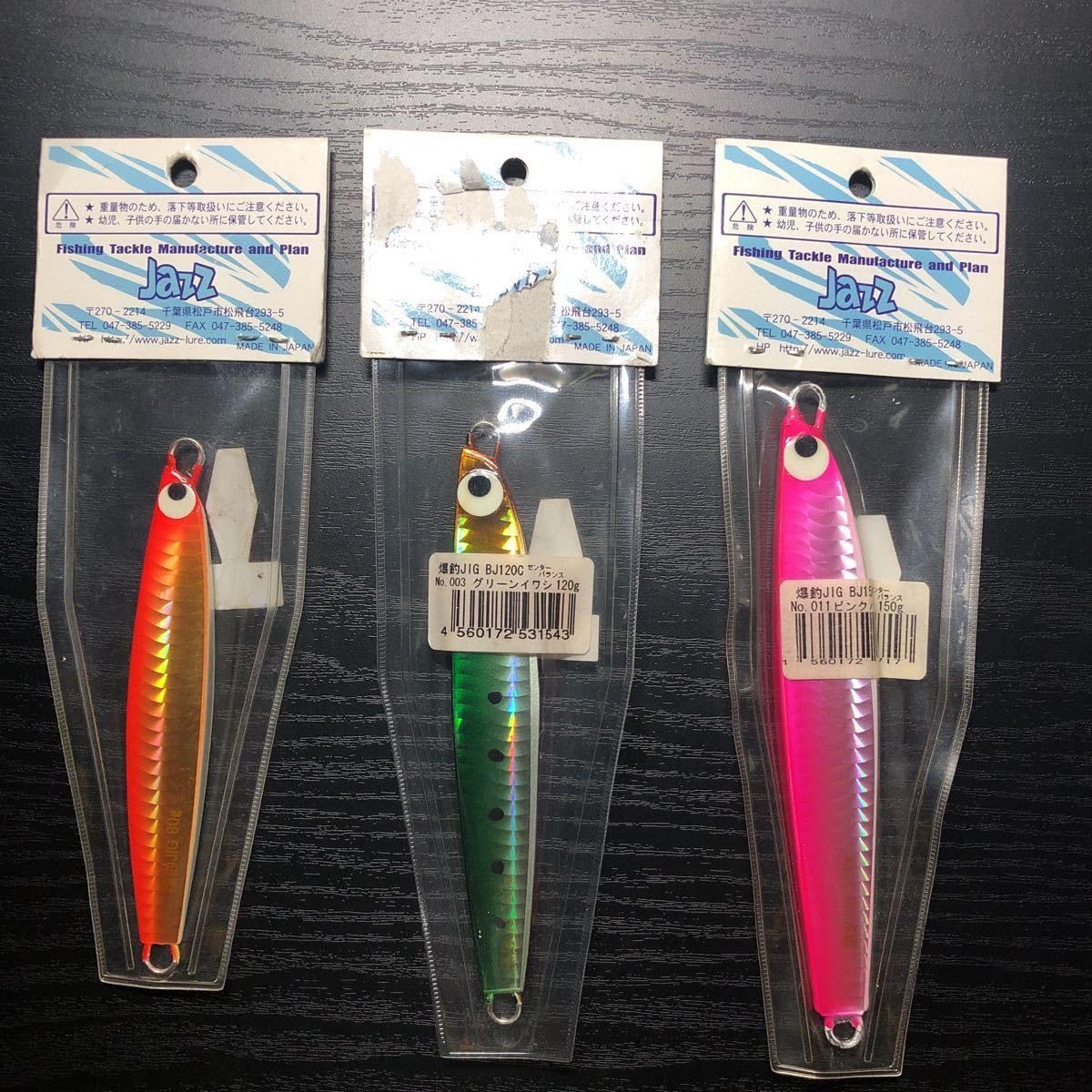 Amazon.co.jp: Jazz/ジャズ 爆釣ジグ 3本セット センターバランス 80g