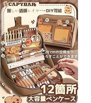 Amazon.co.jp: カピバラ 商品 カピかな 文房具セット 誕生日