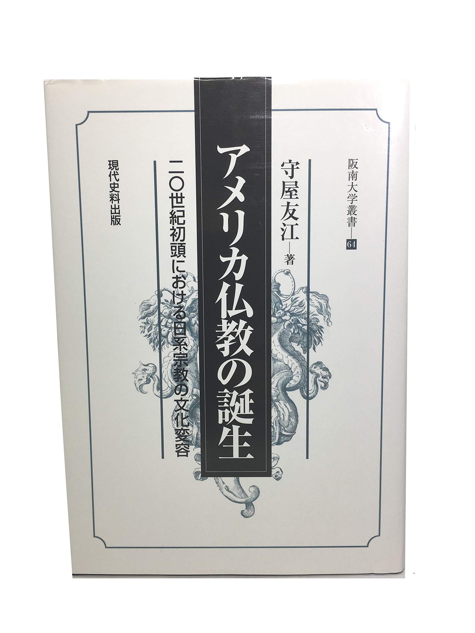 Amazon.co.jp: 守屋 友江: 本、バイオグラフィー、最新アップデート