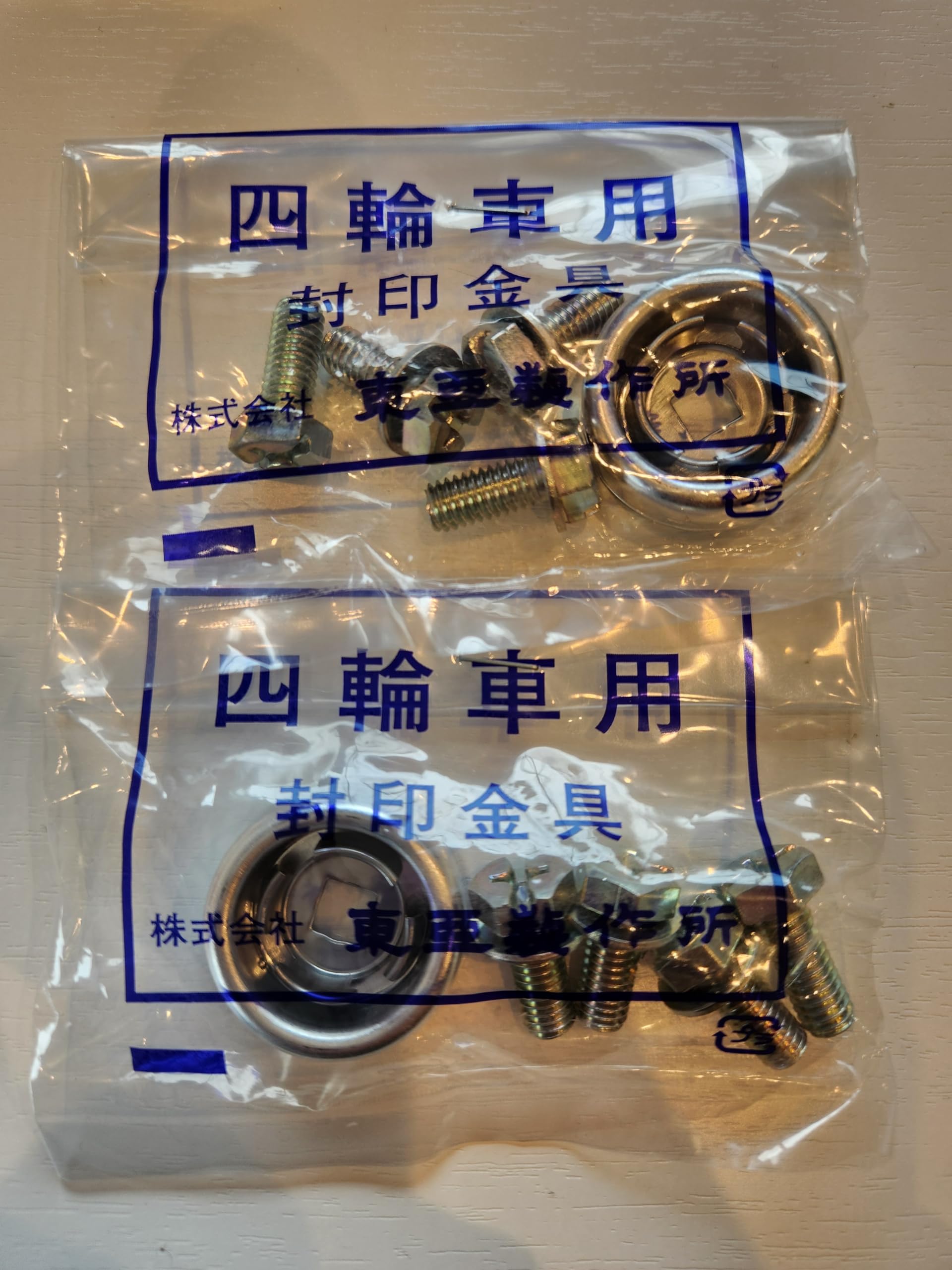 Amazon | 封印金具 自動車ナンバー 封印 台座 ナンバープレート 盗難