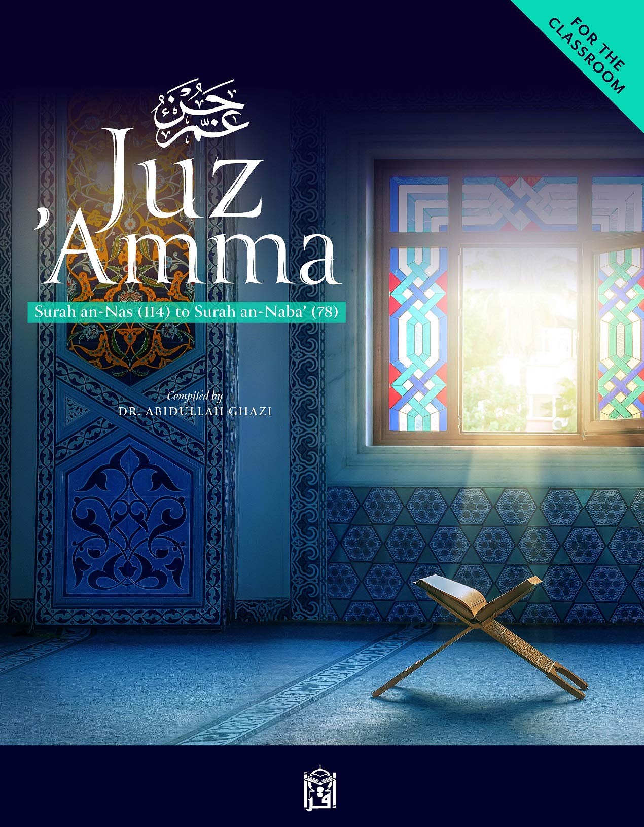 Juz' Amma For The Classroom: Textbook ??? ?? [Paperback] Dr.Abidullah Ghazi [Paperback] Dr.Abidullah Ghazi