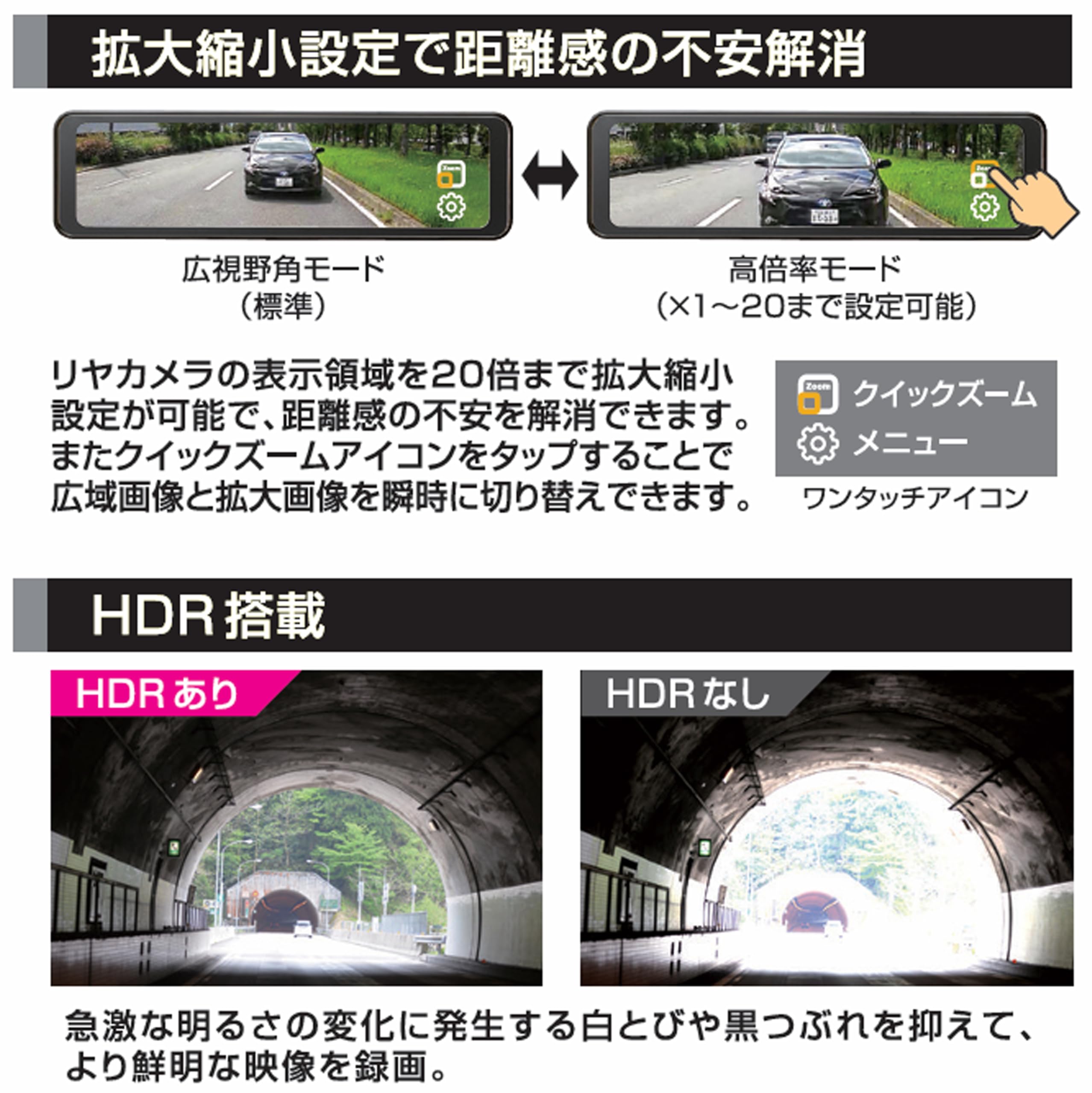 BAL デジタルインナーミラー バルーチェ エム No.5200 後方1カメラ