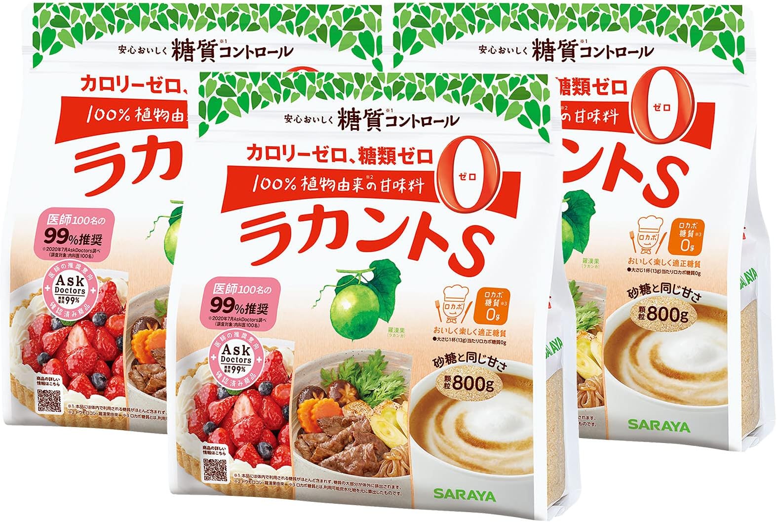 Rakanto S granules 800g X3 piece set