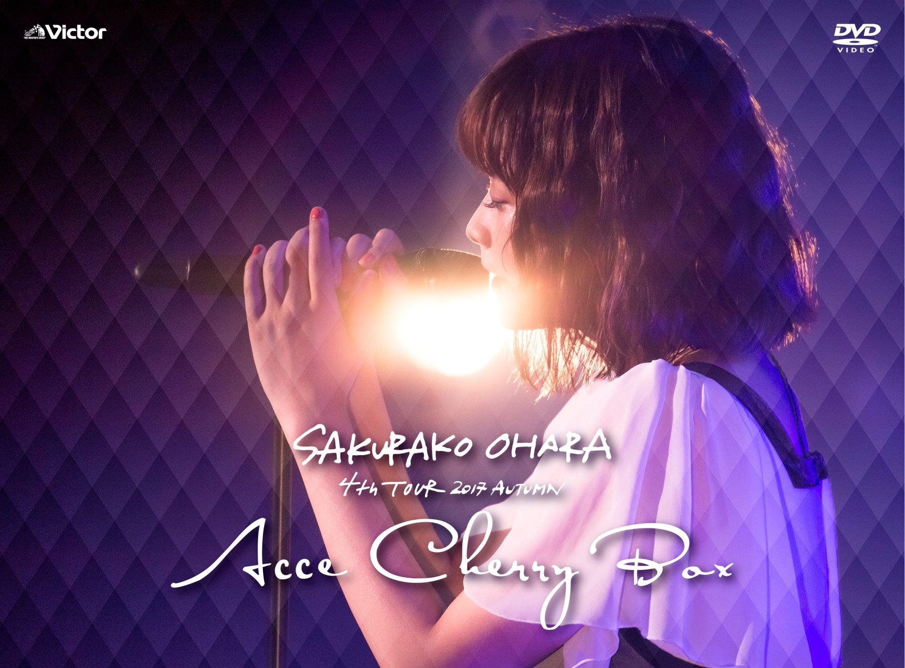 大原櫻子 4th TOUR 2017 AUTUMN ACCECHERRY BOX DVD