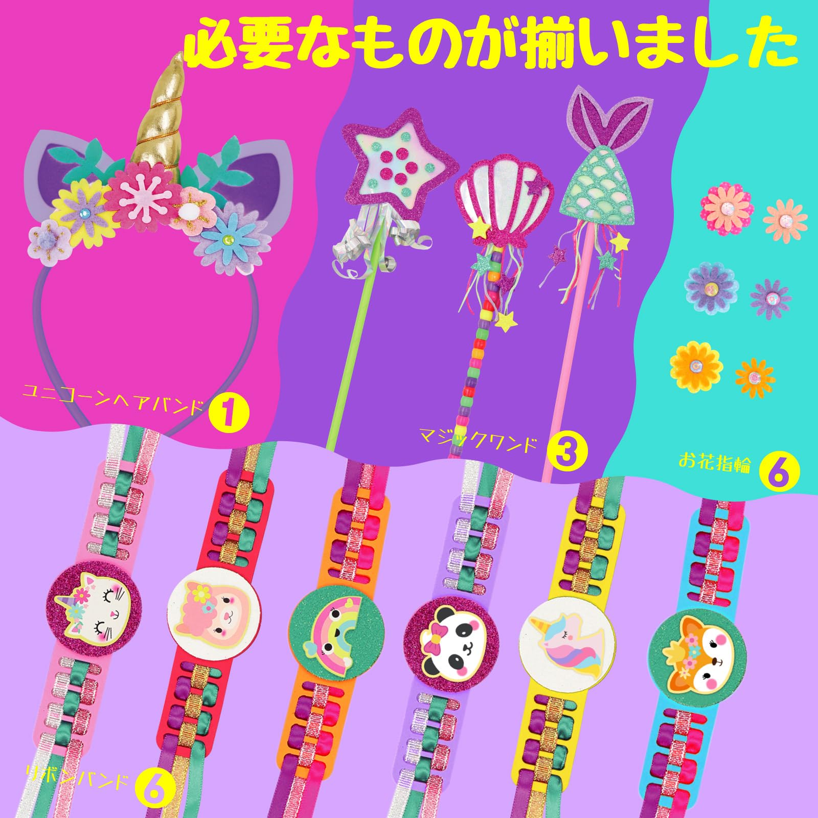 プリンセス アクセサリー メイキングトイ 女の子 工作キット 手作りおもちゃ Amazon.co.jp: プリンセス アクセサリー メイキングトイ 女の子
