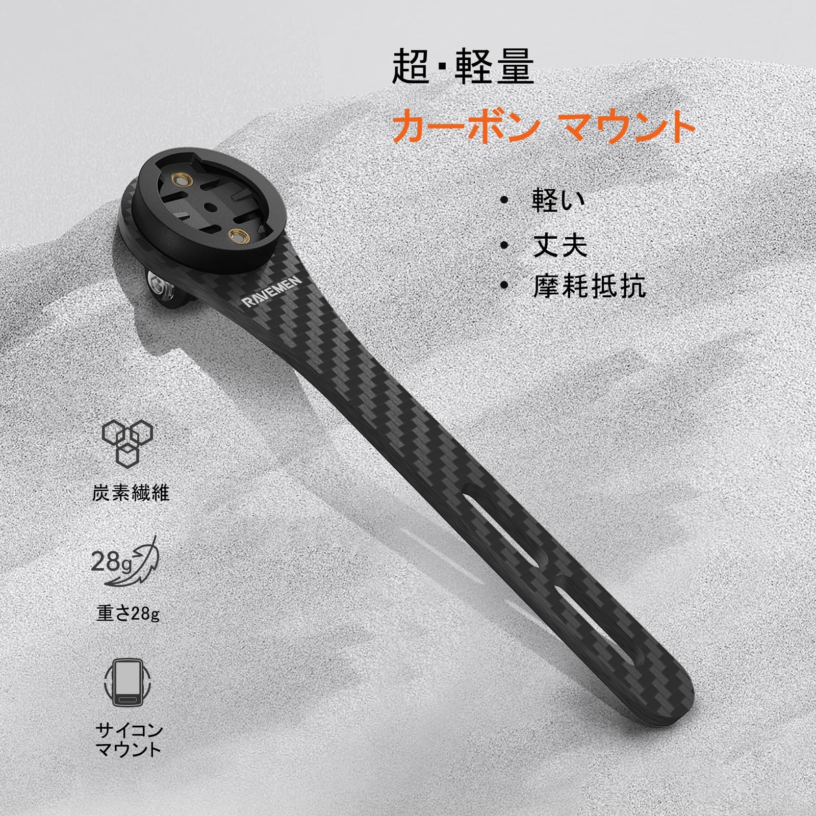 Amazon.co.jp: RAVEMEN AOM03サイコン マウント カーボン製