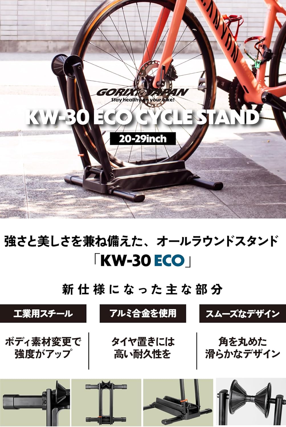 GORIX(ゴリックス) 自転車 スタンド 室内 サイクルスタンド L字型 1台用 20-29インチ 自転車折りたたみスタンド [ロードバイク・クロスバイク・マウンテンバイク・ミニベロ対応] (KW-30) ((KW-30 ECO)ブラック)