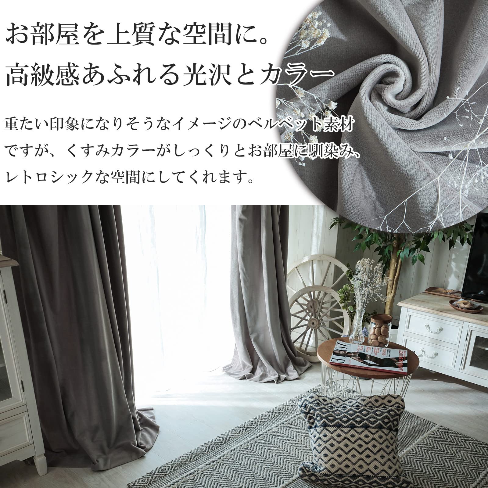 Amazon｜グラムスタイル カーテン ベルベット 【15色×230サイズ