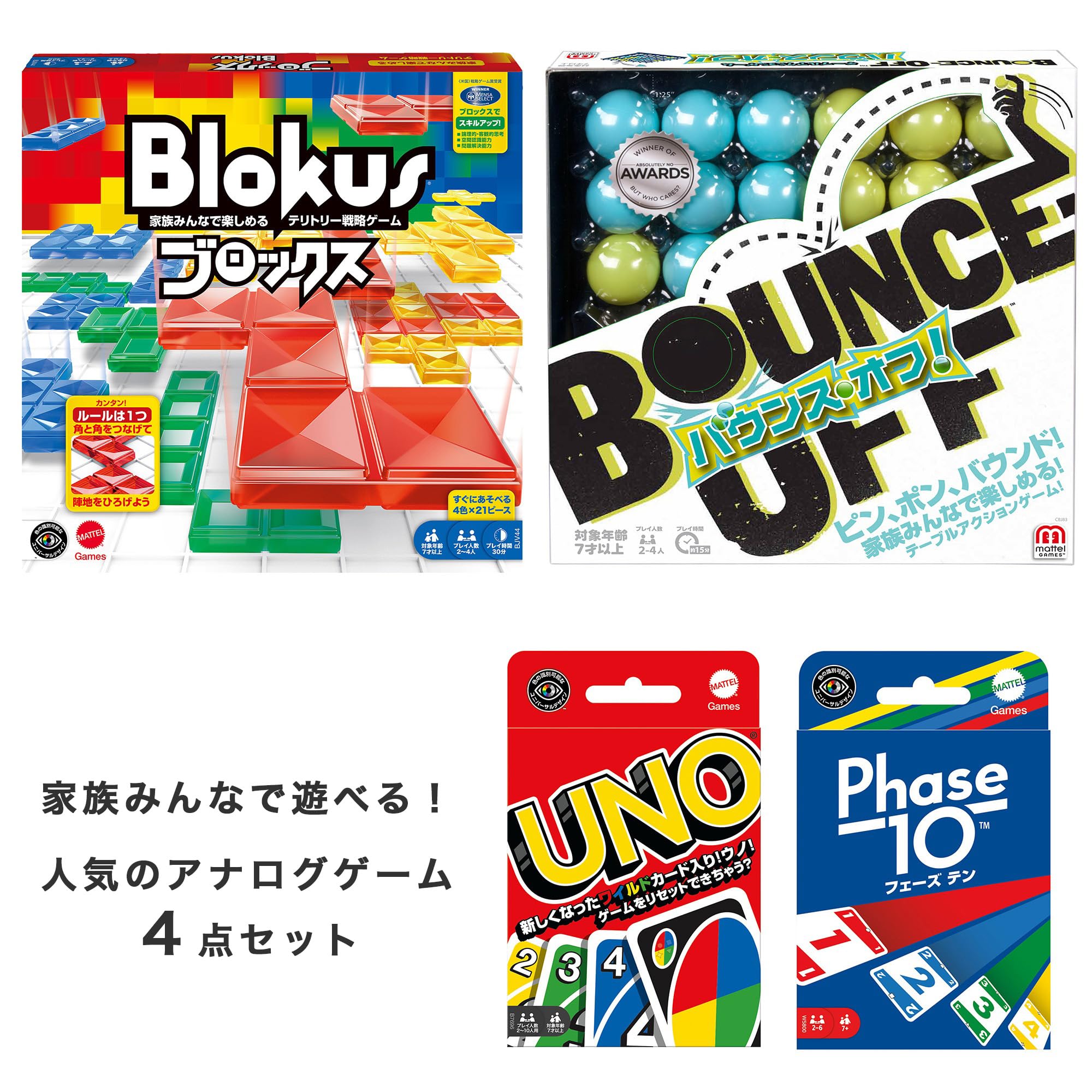 未使用 おもちゃ ゲーム まとめ売り 10個セット+オマケ付き Amazon | マテルゲーム(Mattel Game) 家族で遊べるゲーム4点セットAS10