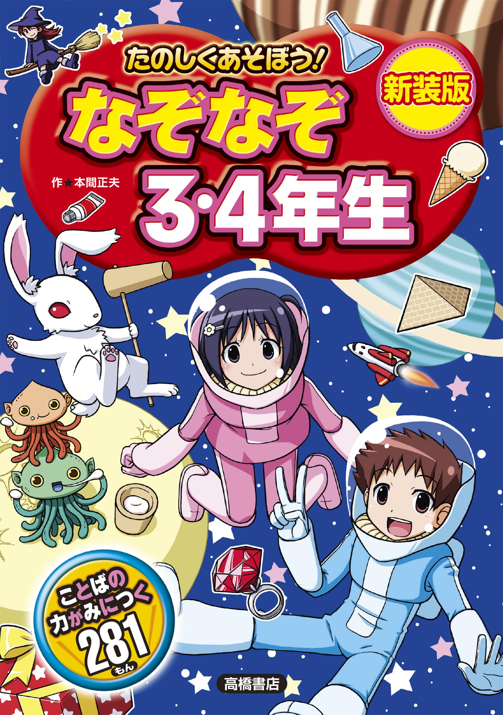野球入門 攻撃編 本間正夫著 Amazon.co.jp: 野球入門 攻撃編 (小学館入門百科シリーズ 5) : 本間