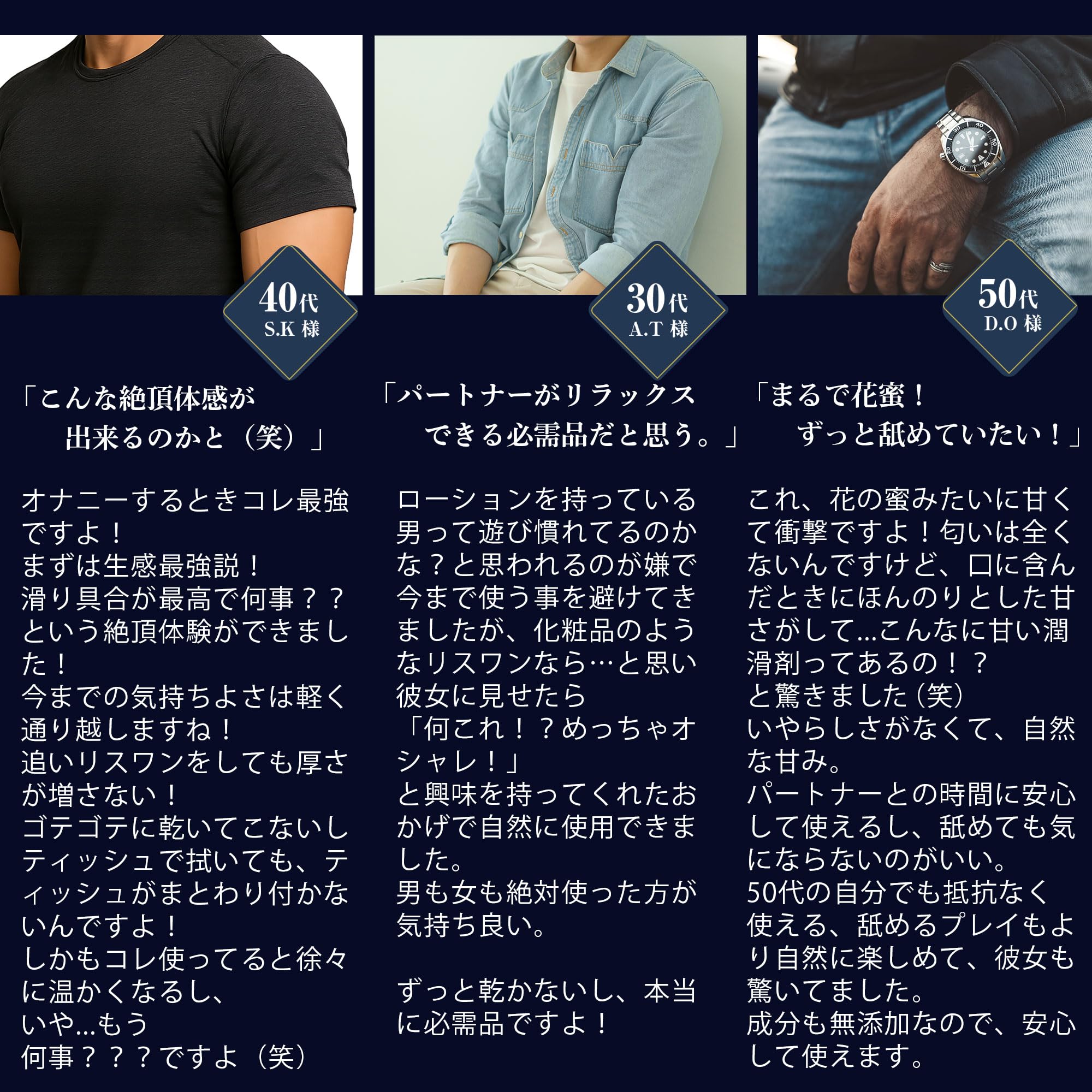 Amazon | まるで愛液！新感覚！濡れっぱなし温感媚液ローション