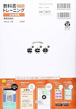 教科書トレーニング セット 2年 社会地理・歴史・国語・数学・英語 教科書ぴったりトレーニング 中学2年 英語 啓林館版 | 新興出版