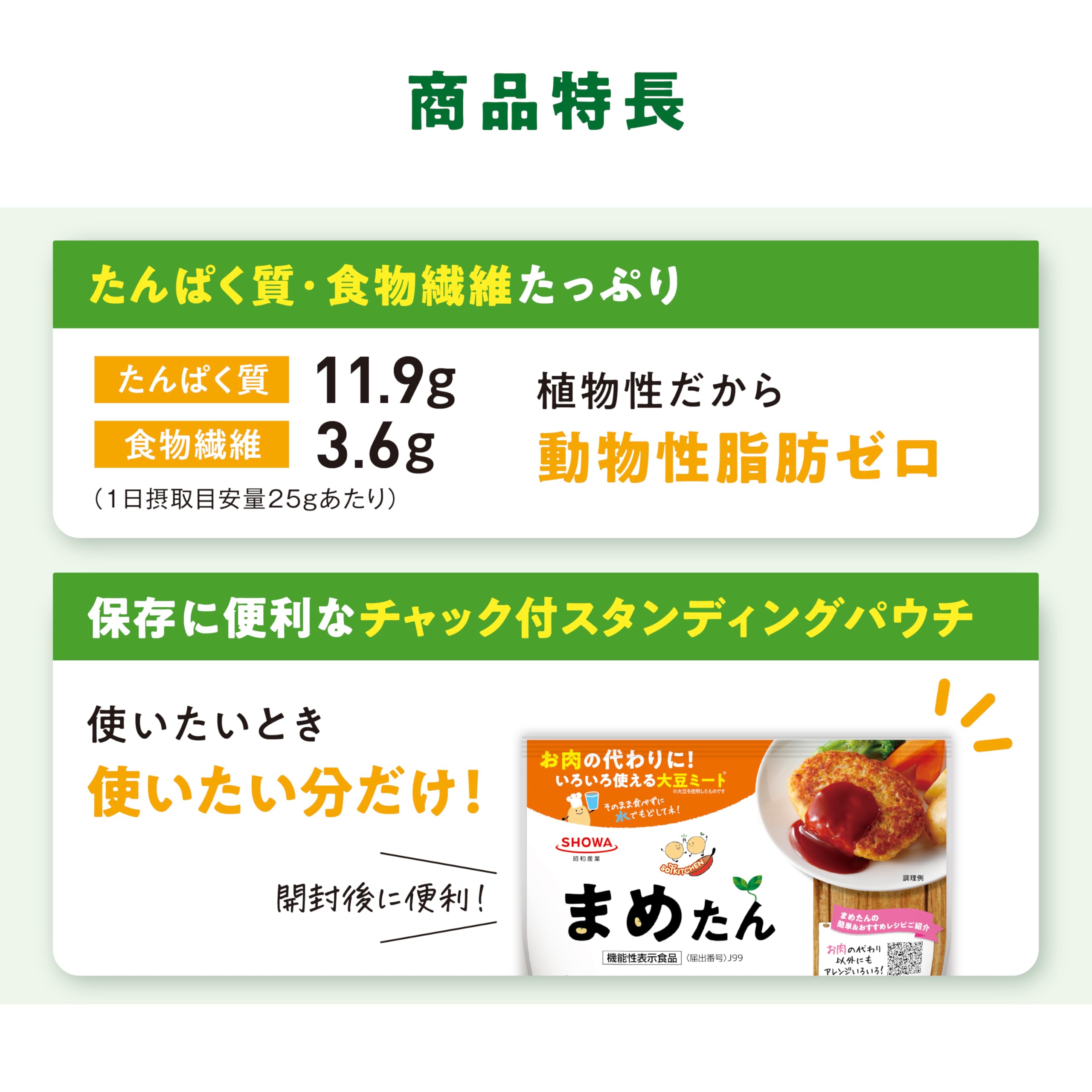 Amazon.co.jp: 昭和産業 まめたん 200g×6個 : 食品・飲料・お酒
