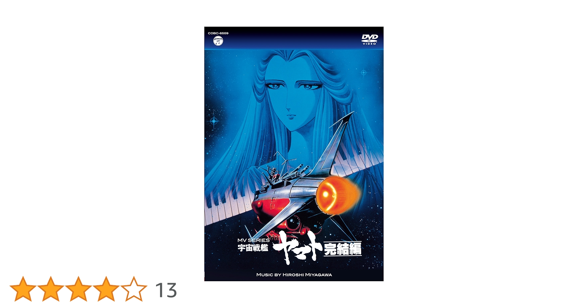 Amazon.co.jp: MV SERIES(ミュージックビデオ シリーズ)宇宙戦艦 Amazon.co.jp: MV SERIES(ミュージックビデオ シリーズ)宇宙戦艦
