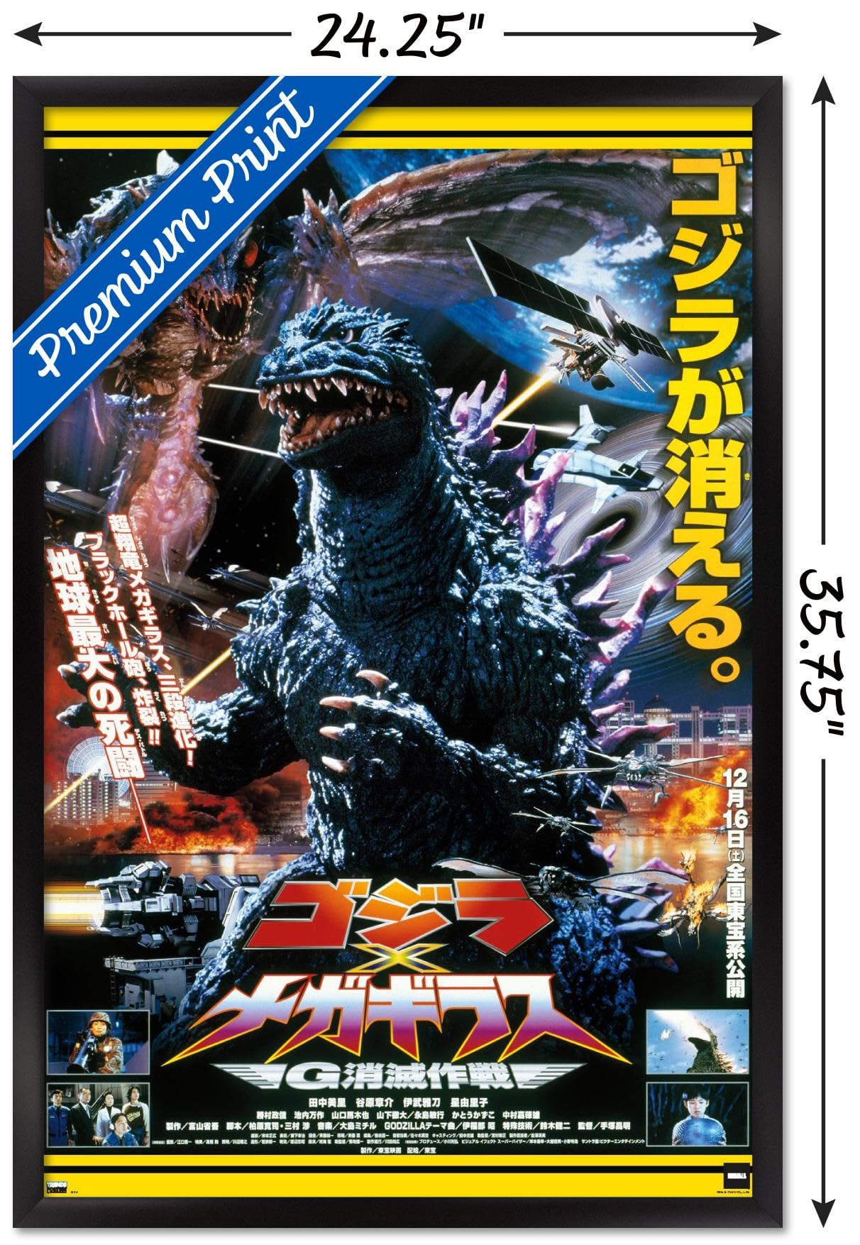 Amazon.co.jp: Trends International ゴジラ - ゴジラ対メガギラス
