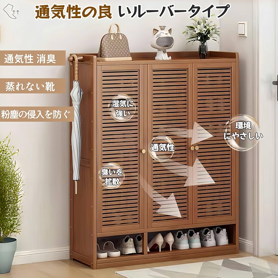 Amazon｜TUIYIDUO シューズラック 下駄箱 竹製 シューズキャビネット 8