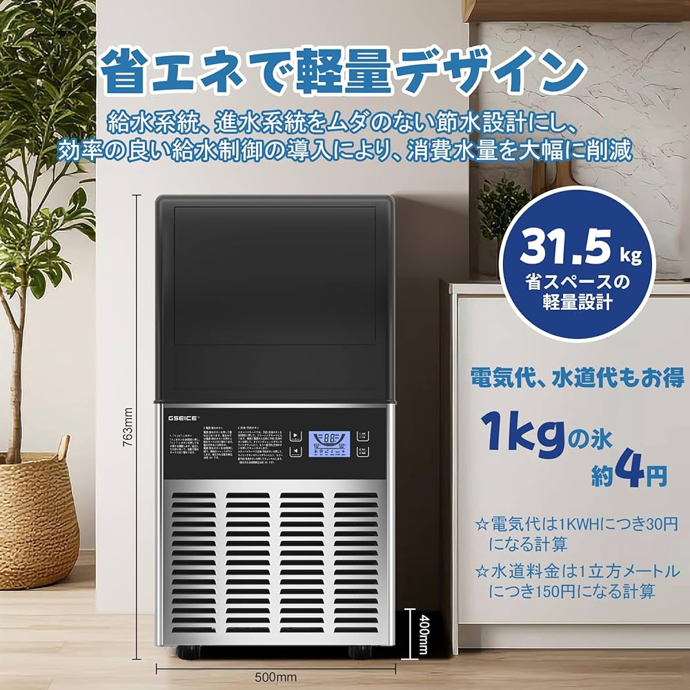 Amazon.co.jp: GSEICE 100V 1日60KG 製氷機 業務用 キューブアイス 省