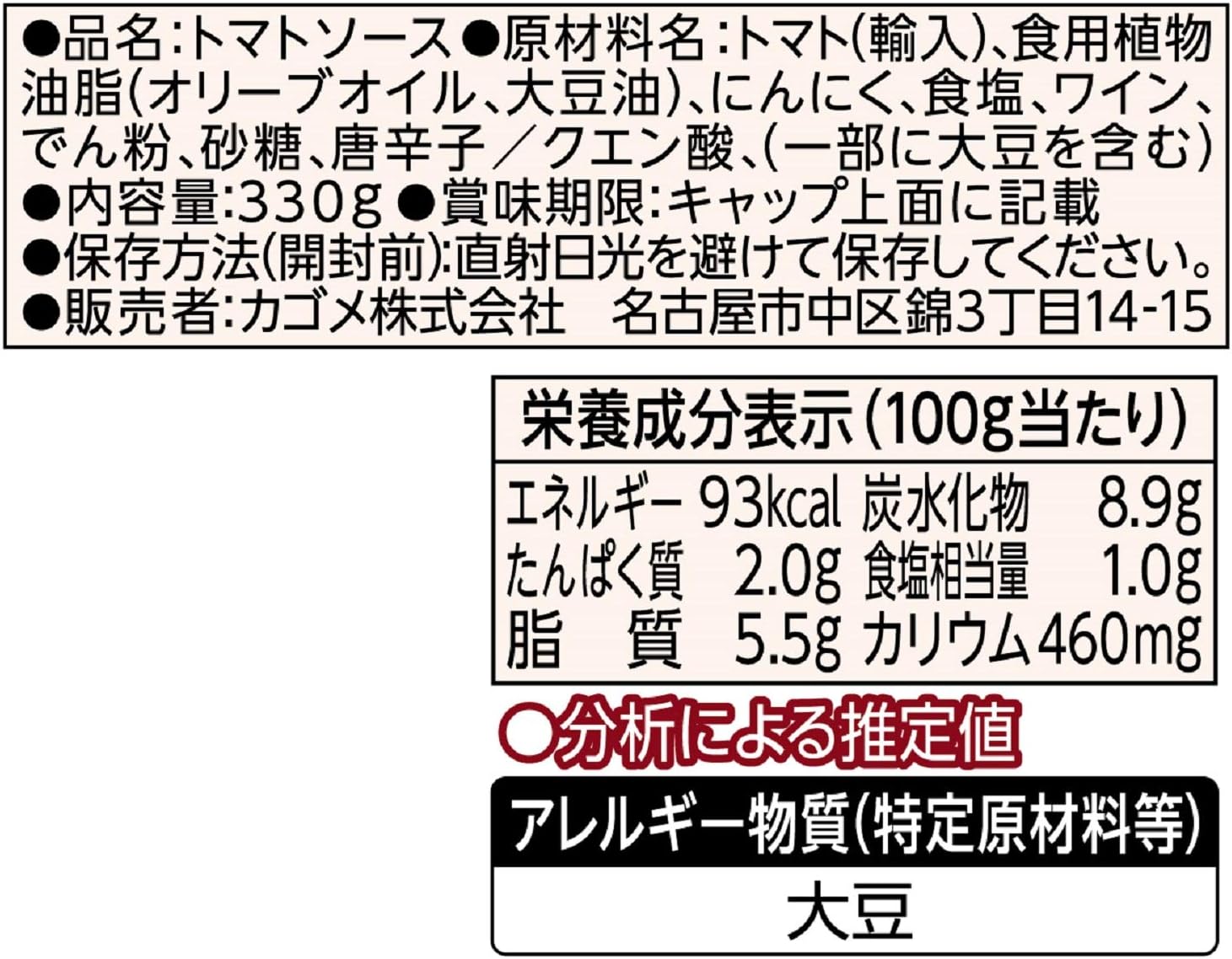 カゴメ アンナマンマ アラビアータ 330g×6個