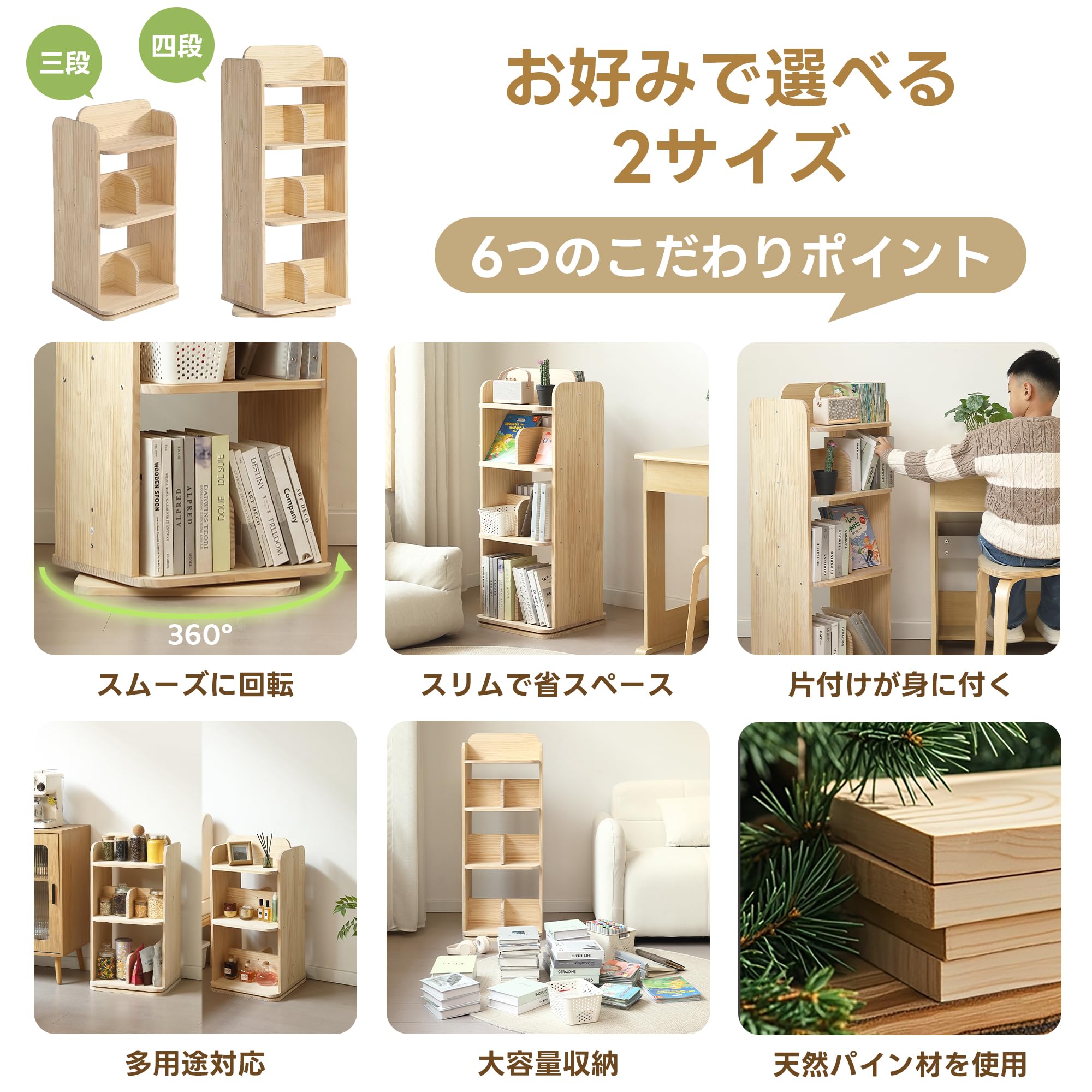 Amazon.co.jp: 回転式本棚 無垢材 天然パイン材 360度回転 スリム 幅