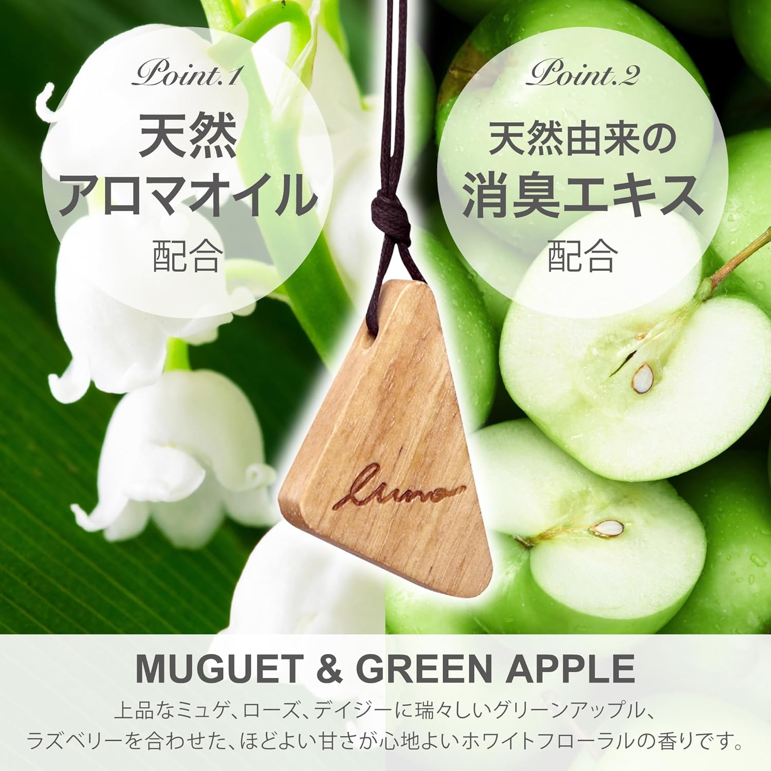 カーメイト(CARMATE) 車用 消臭芳香剤 ルーノ ハンギングウッド 吊り下げ型 天然木 ミュゲ&グリーンアップル 14g H611