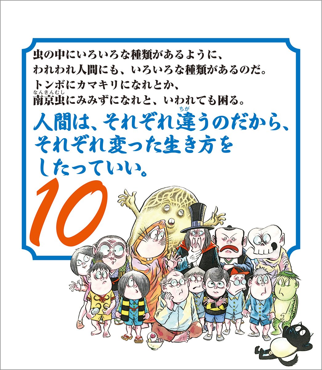 水木しげる名言日めくり マルチメディア 水木しげる 本 通販 Amazon