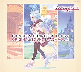 PRINCESS CONNECT! Re:Dive ORIGINAL SOUNDTRACK VOL.4