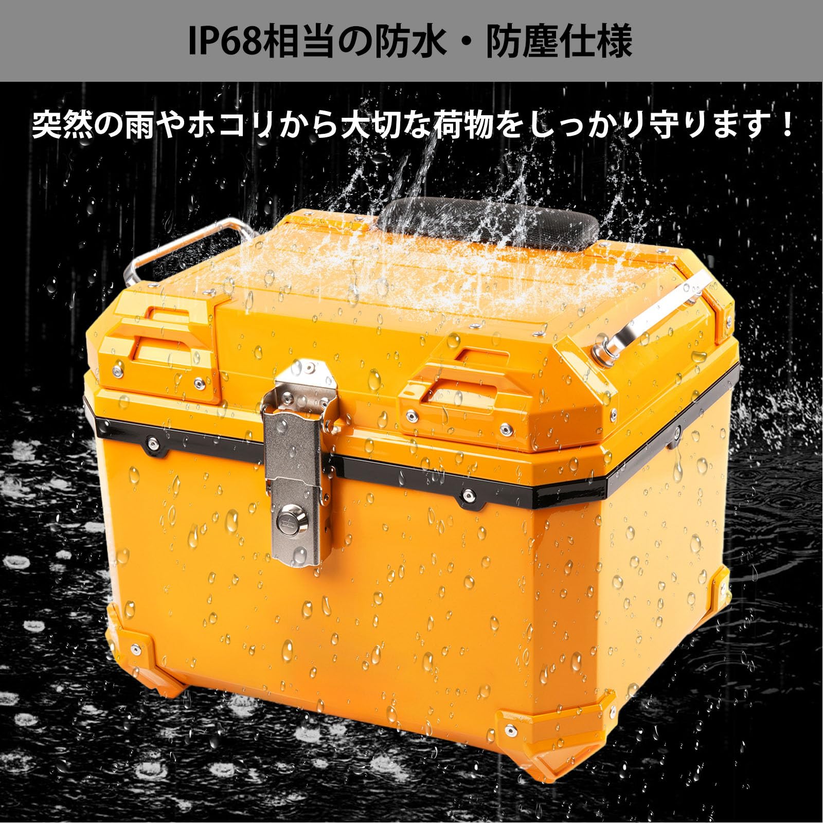 Amazon | HI-LINE バイク リアボックス 45L トップケース 汎用 ABS製 