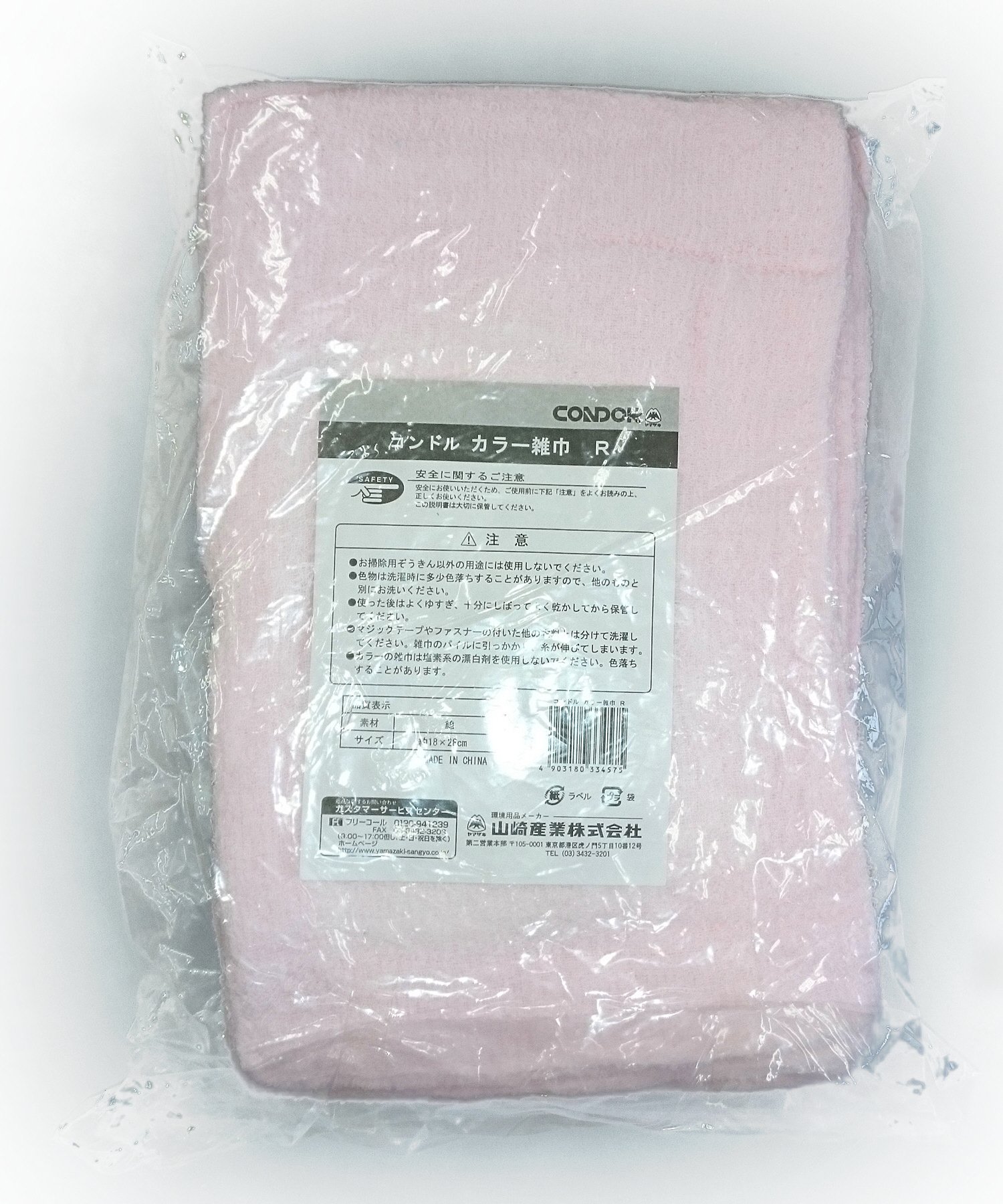 (未使用･未開封品)　コンドル(山崎産業) 雑巾 カラー雑巾 赤 10枚入 C292-000X-MB-R ar3p5n1 Amazon | コンドル(山崎産業) 雑巾 カラー雑巾 赤 10枚入 C292