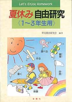 自由研究シリーズ 3冊セット 自由研究シリーズ 3冊セット 楽天