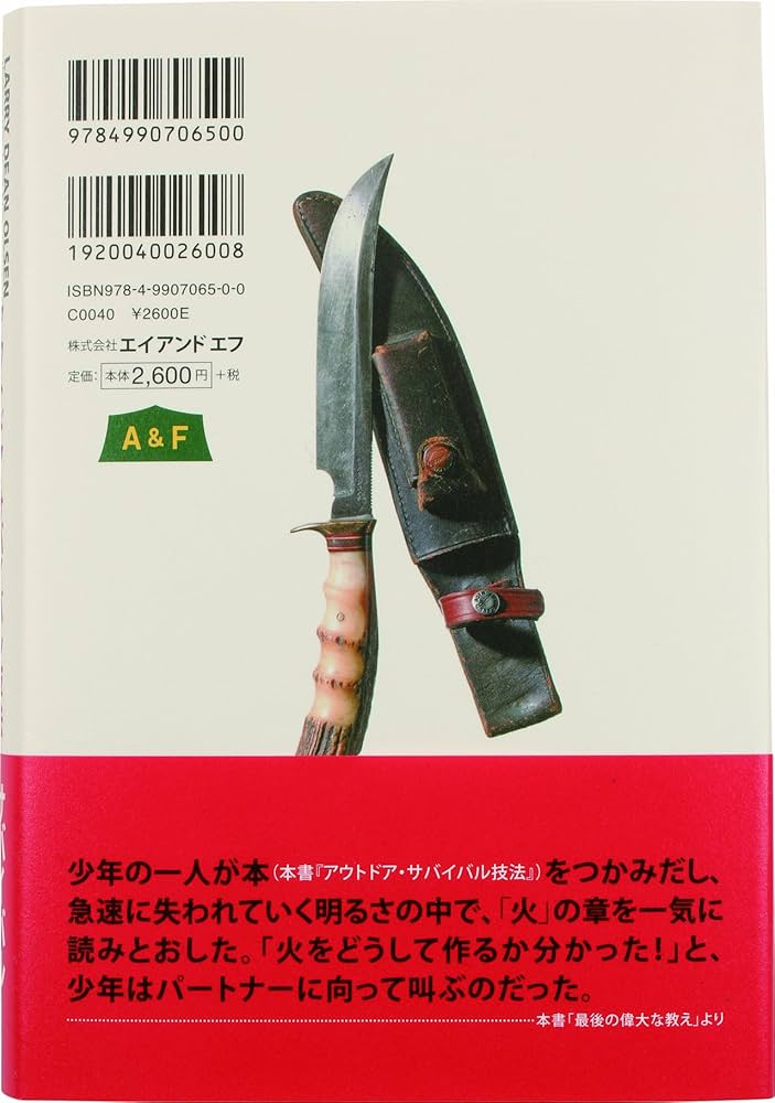 サバイバル・スキルズ 究極の生存技術教本 サバイバル・スキルズ 究極の生存技術教本 Amazon.co.jp