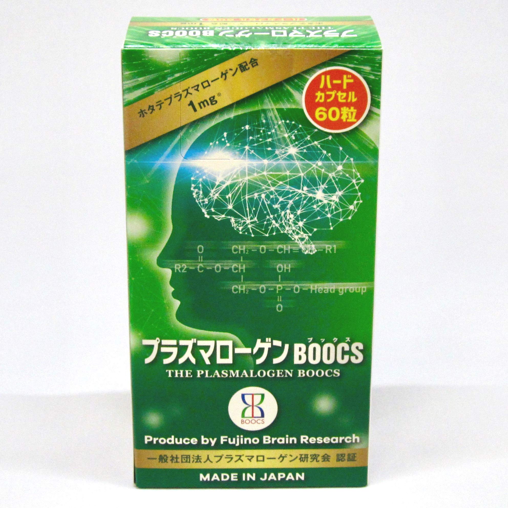 Amazon | プラズマローゲンBOOCS ハードカプセル (60粒入り／約1ヶ月分 
