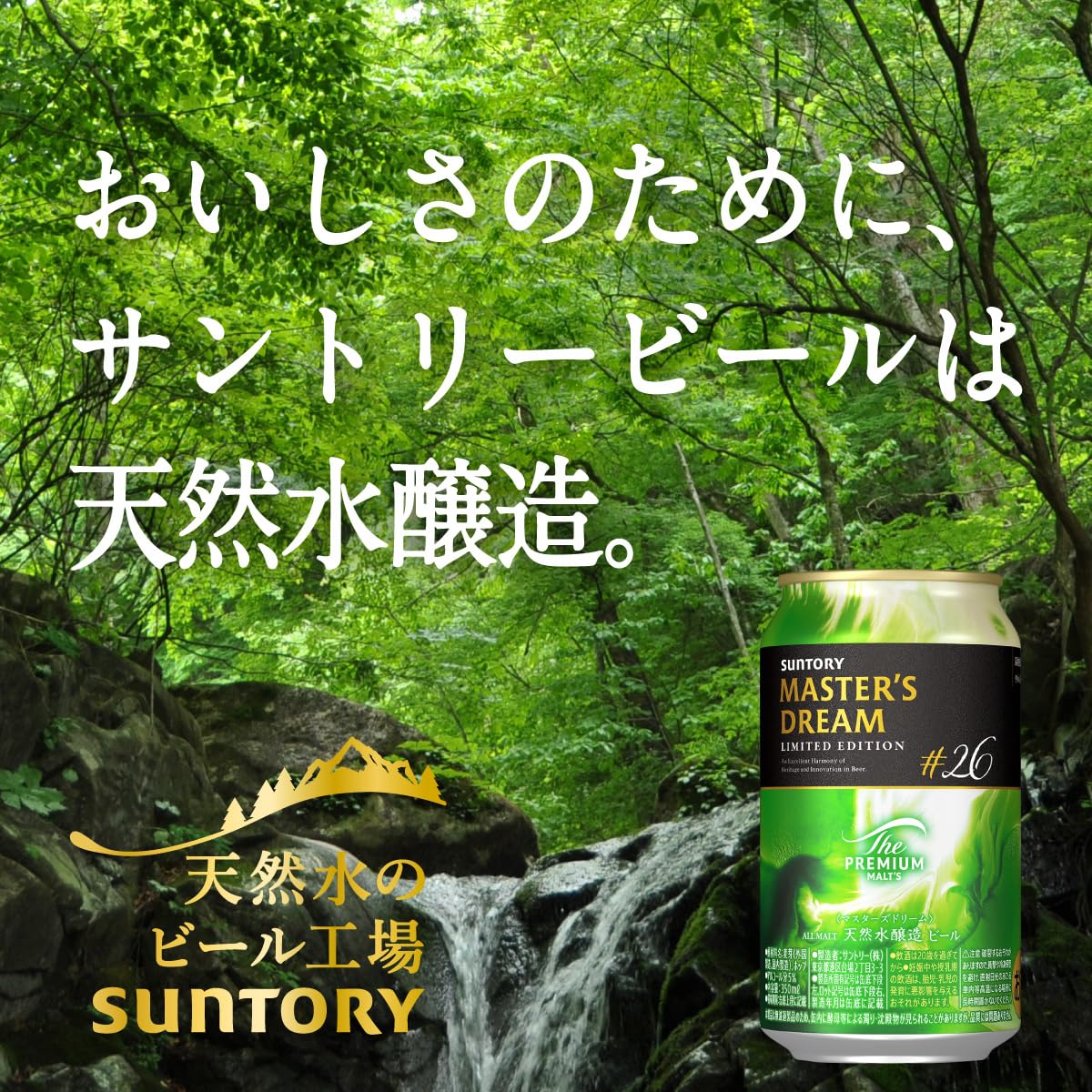 Amazon.co.jp: ザ・プレミアム・モルツ マスターズドリーム