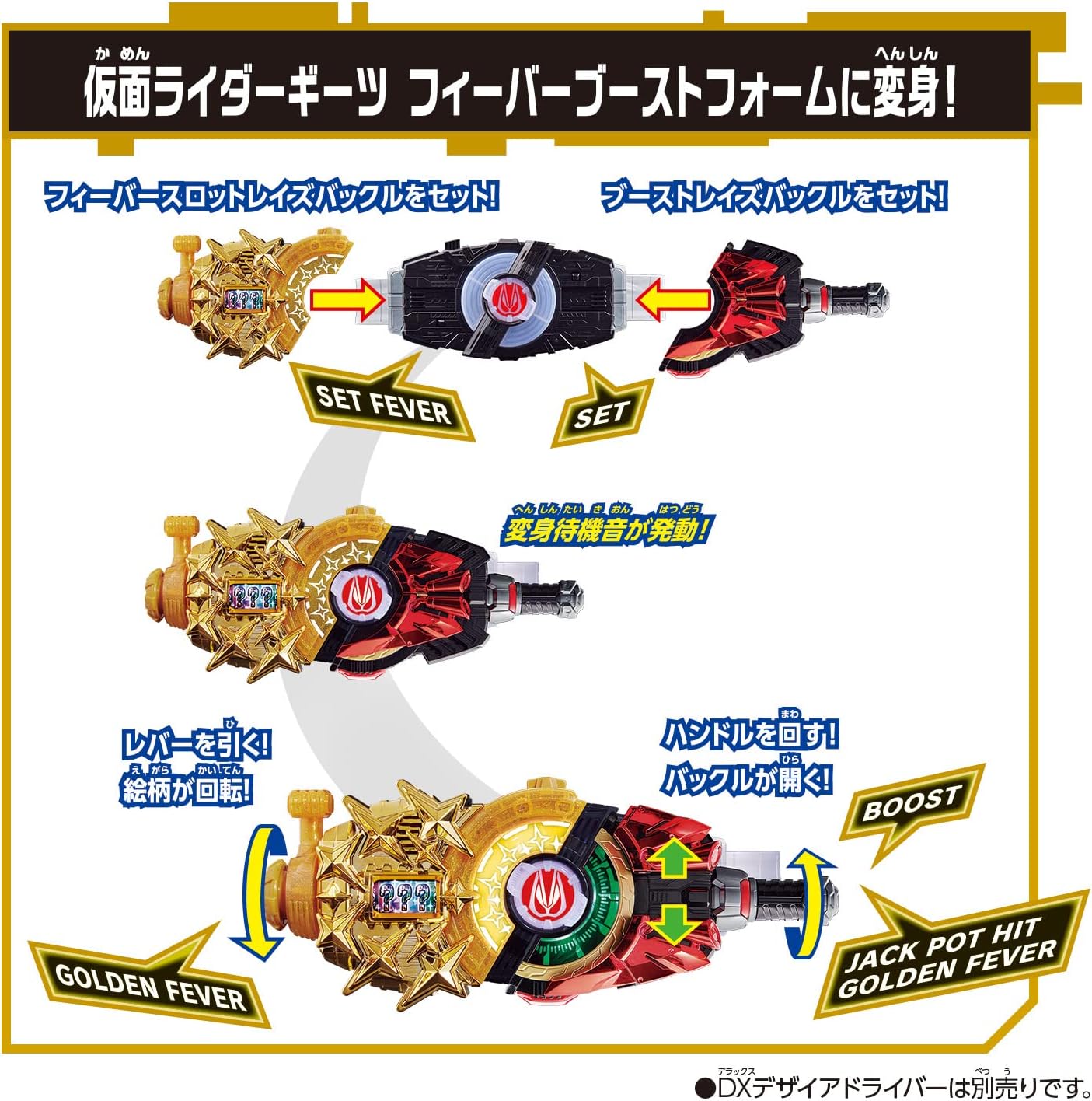 Bandai Boys Toys - Kamen Rider Geats - Feverslot Raise Buckle, DX