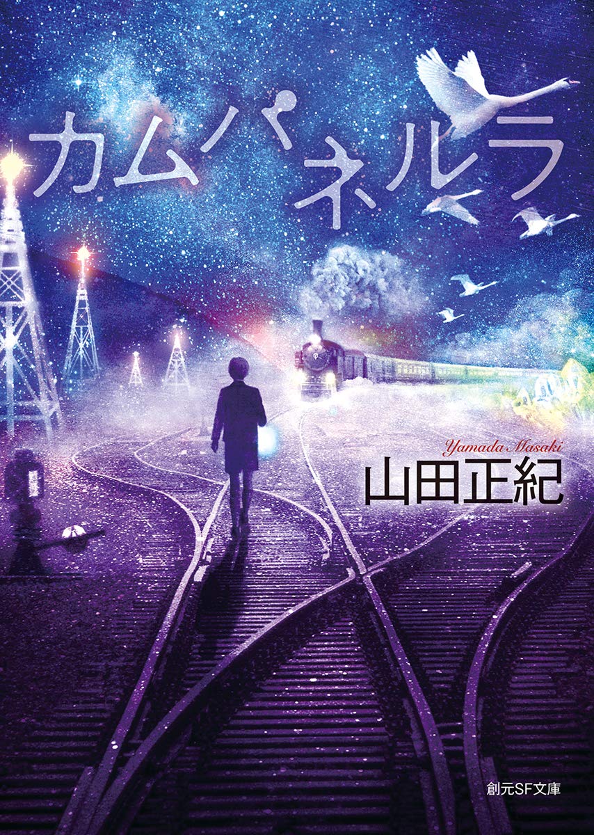 Amazon.com: Masaki Yamada: books, biography, latest update