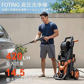 1家に1台✨高圧洗浄機 1400W 最大許容圧力12.5MPa Amazon | 高圧洗浄機 1400W 高圧洗車機 最大吐出圧力10.5MPa