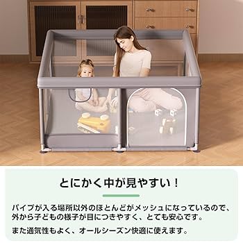Amazon.co.jp: MEICHEPRO ベビーサークル ソフトベビーサークル