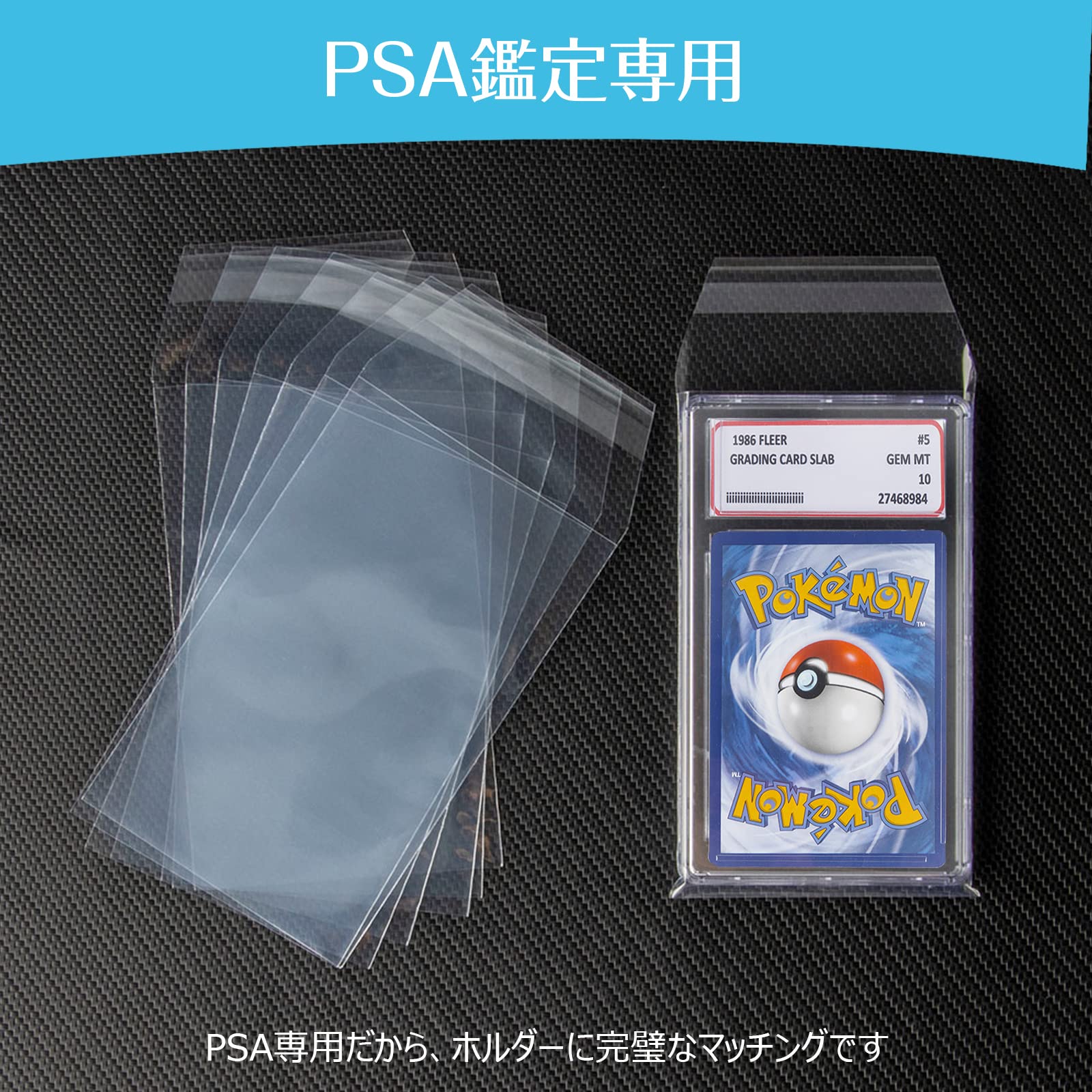 Amazon.co.jp: ATUSANO PSAスリーブ 鑑定専用 100枚 PSAパーフェクト
