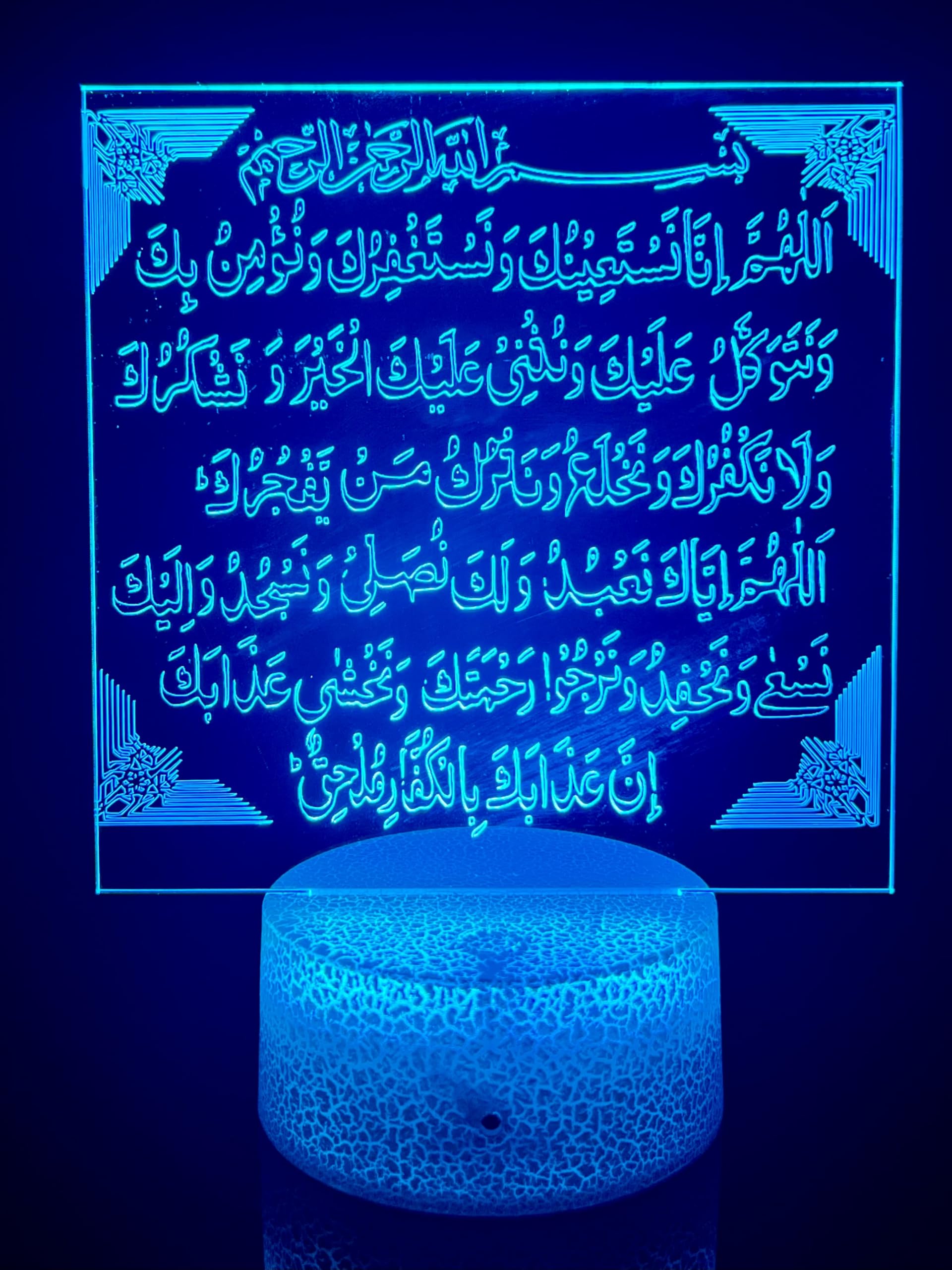 Islamic LED Night Light, Ayatul Kursi Arabic Calligraphy Display, Blue Illuminated Panel with Base