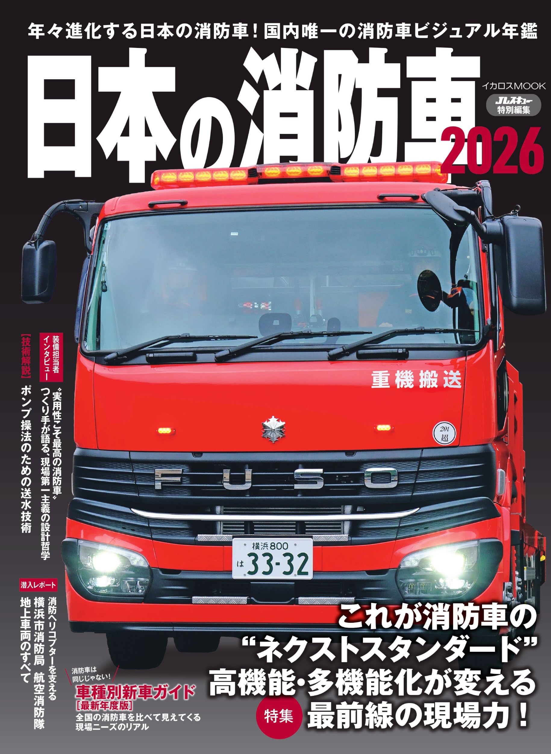 ロ-カルからの再出発 日本と福井のガバナンス  /有斐閣/宇野重規（単行本（ソフトカバー）） ローカルからの再出発-日本と福井のガバナンス | 宇野 重規