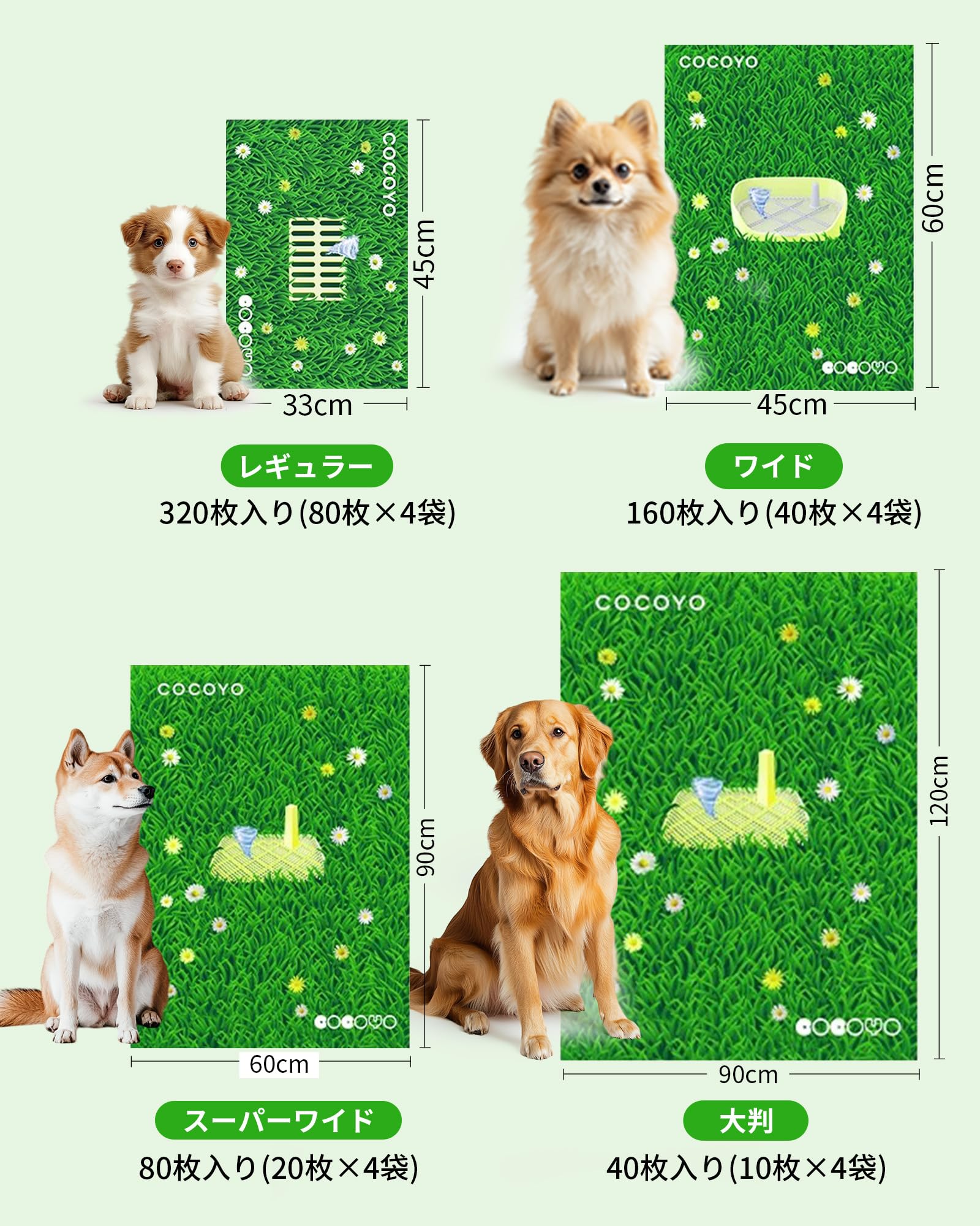 ペットシーツ Amazon.co.jp: ペットシーツ 芝生柄入り 中厚型 レギュラー 80枚*4袋