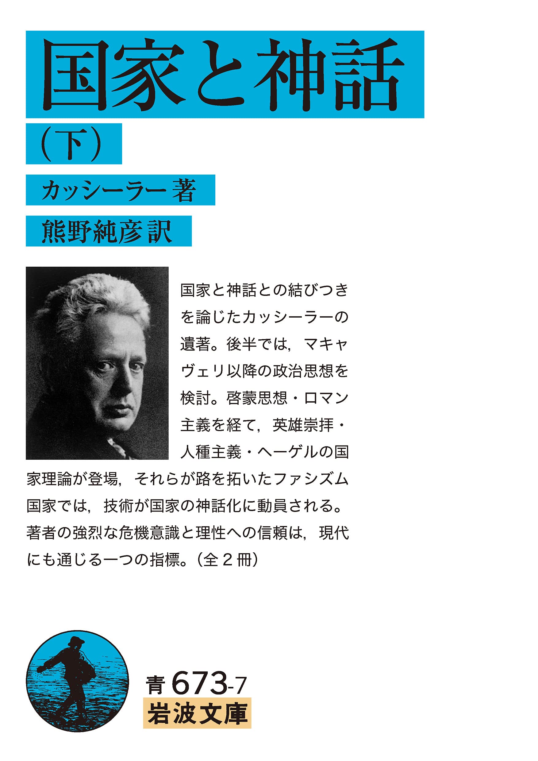 Amazon.co.jp: エルンスト・カッシーラー: 本、バイオグラフィー、最新