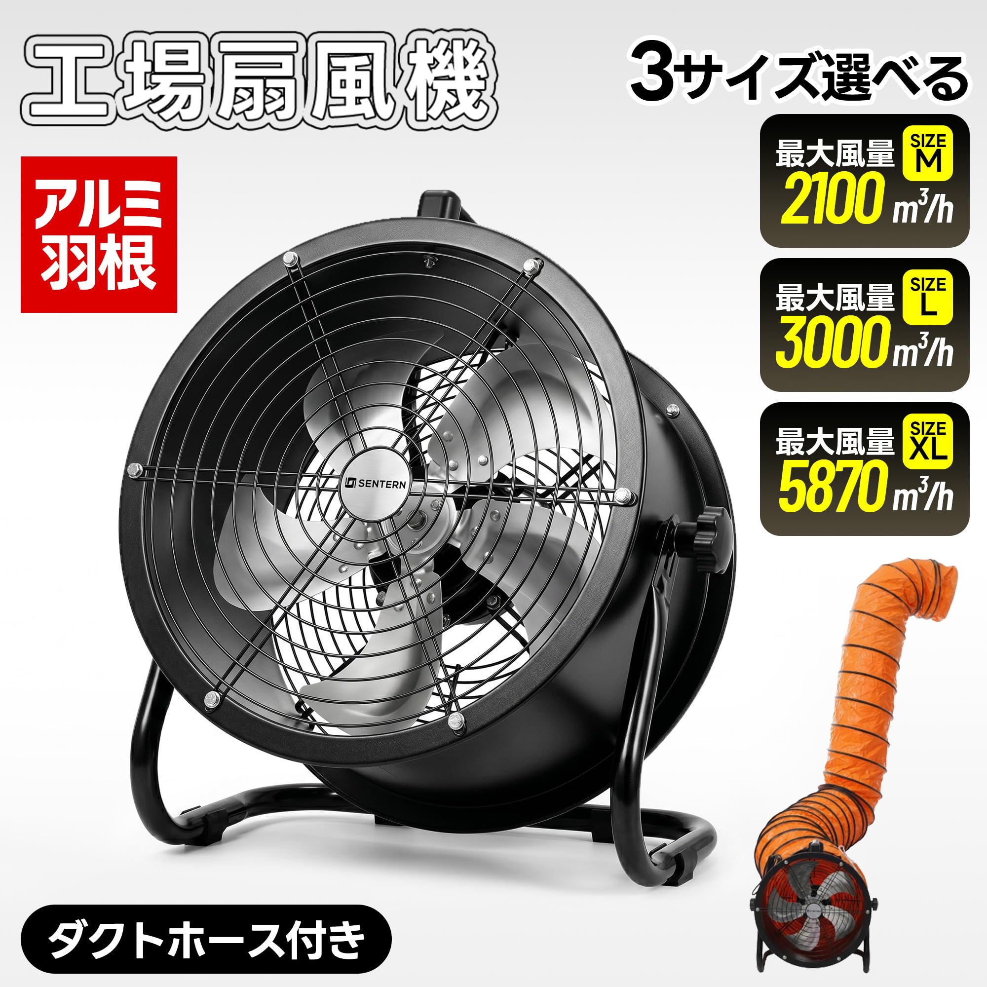 【10インチ 風量2100m³/h 羽根径 250mm】小型 強力 工業用扇風機 Amazon.co.jp: 工業用扇風機 強力 人気 排気シャフトホース付き 風量