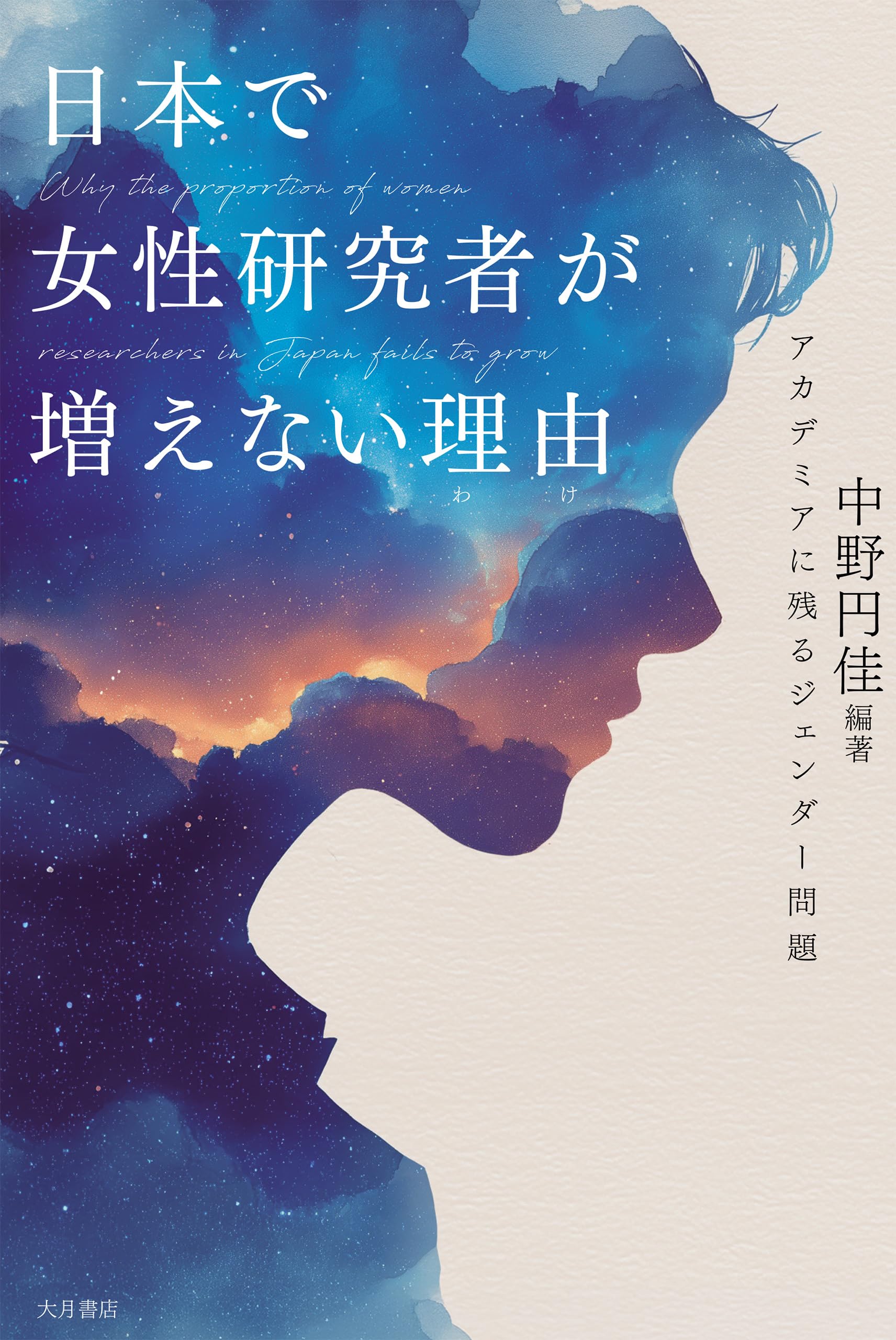 平安王朝社会のジェンダー Amazon.com: 中野 円佳: books, biography, latest update
