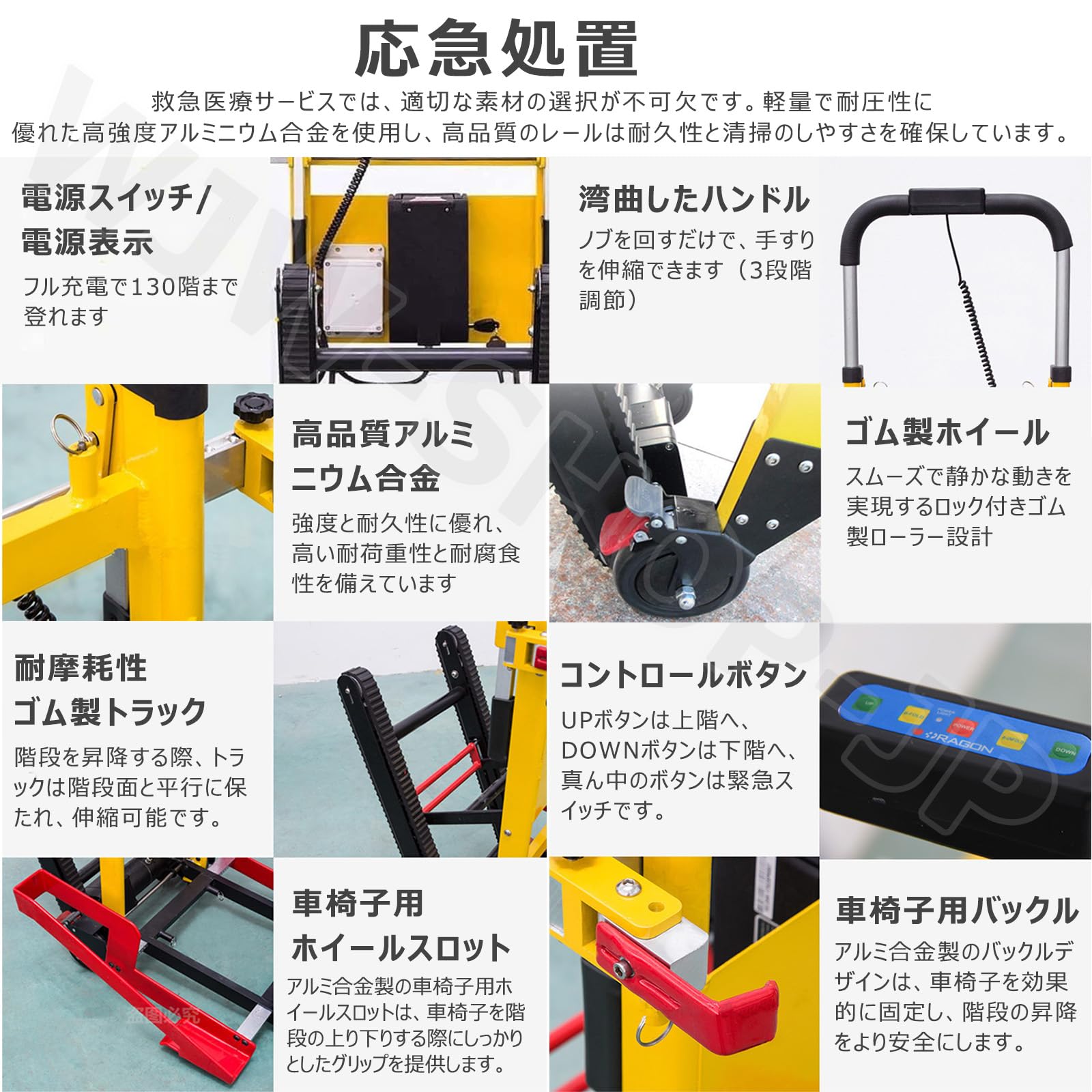 Amazon | 車椅子階段昇降機 電動車椅子 介護 高齢者障害者用 階段 上り