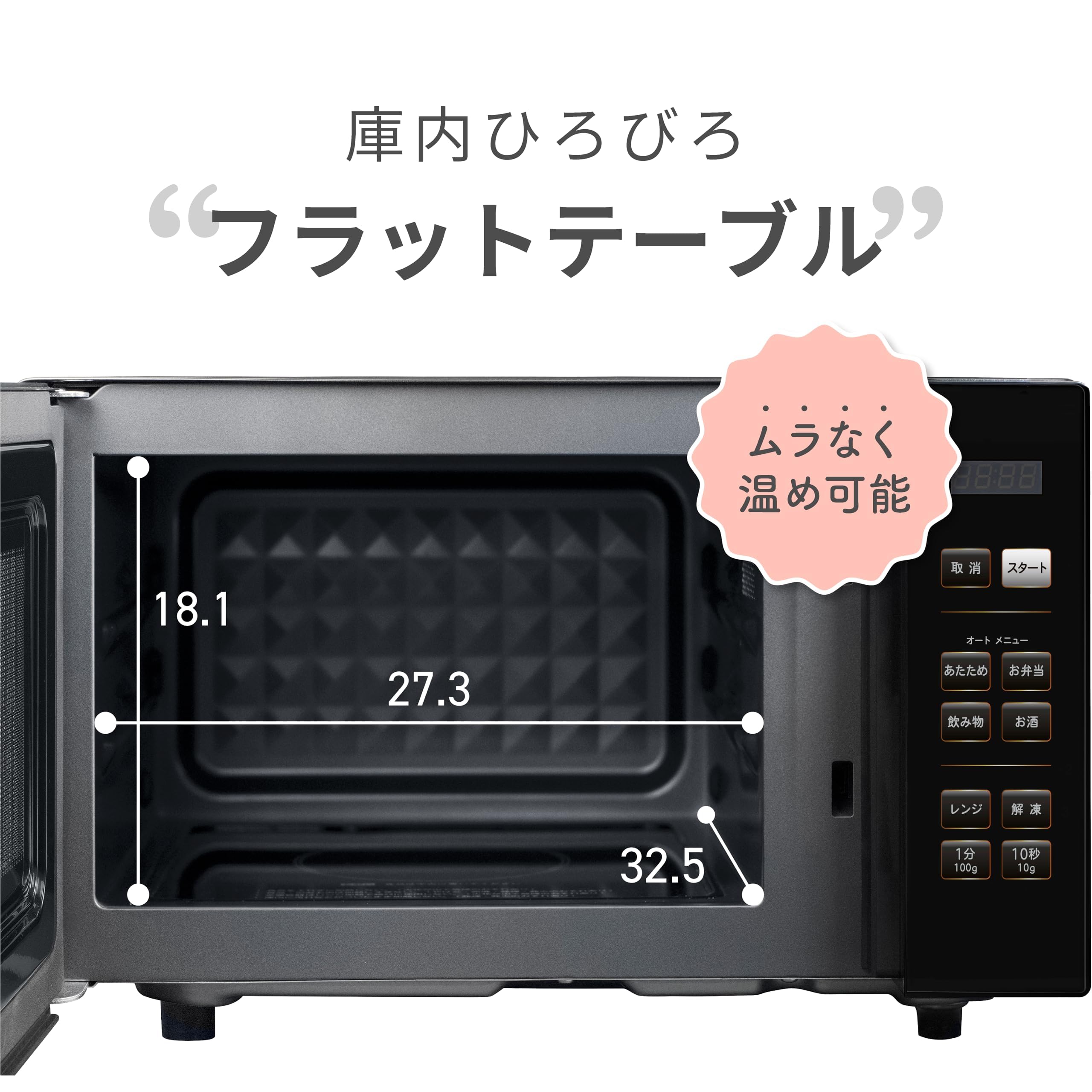 Amazon | 電子レンジ 18L 単機能 一人暮らし 二人暮らし ヘルツフリー