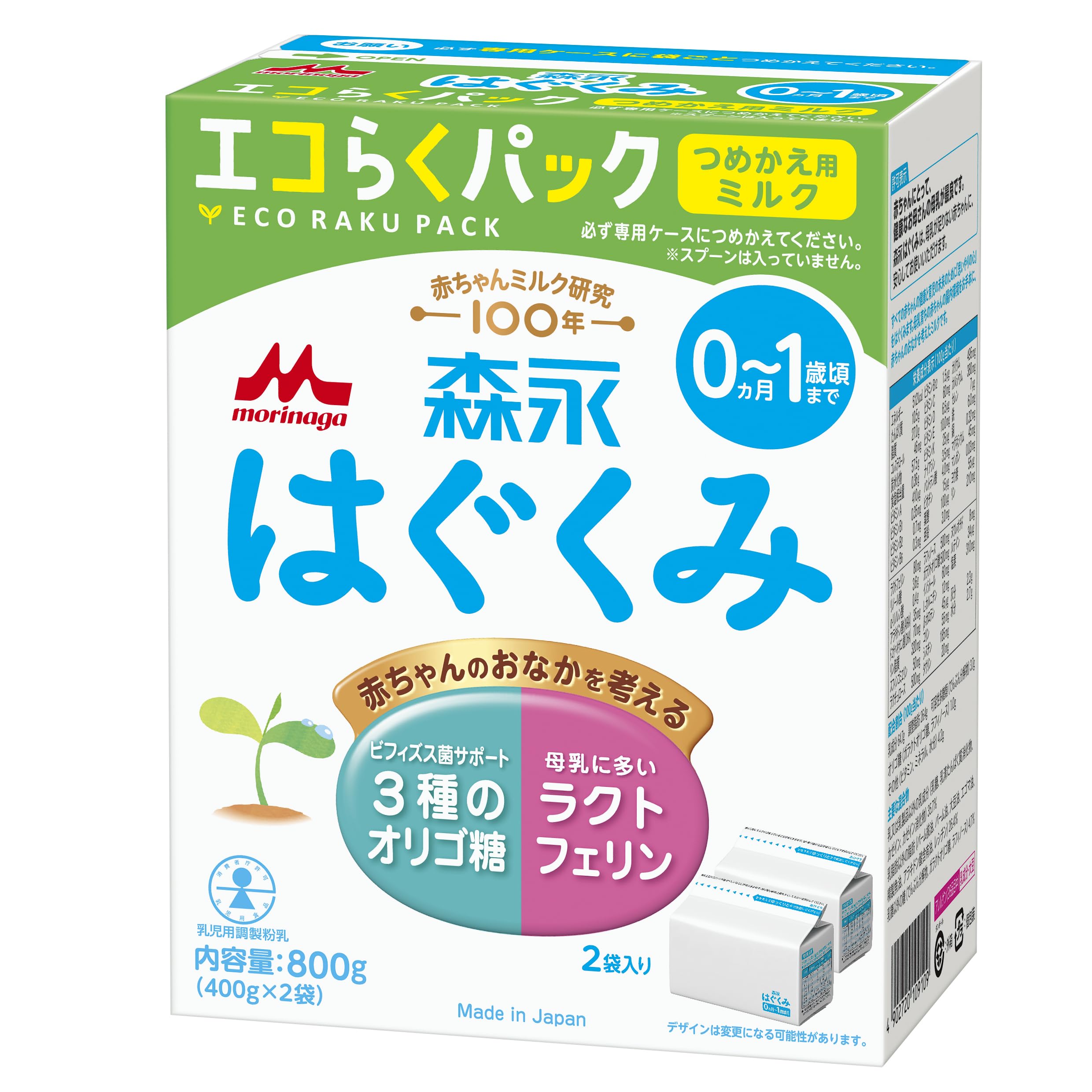 Amazon.co.jp: 森永乳業 粉末 森永 ドライミルク はぐくみ エコらく