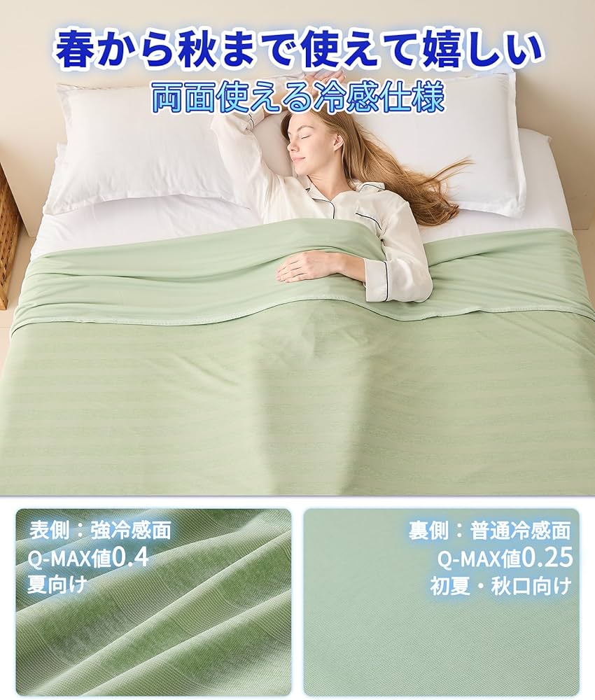 Amazon.co.jp: EMME 両面冷感 タオルケット ひんやり 毛布 接触冷感