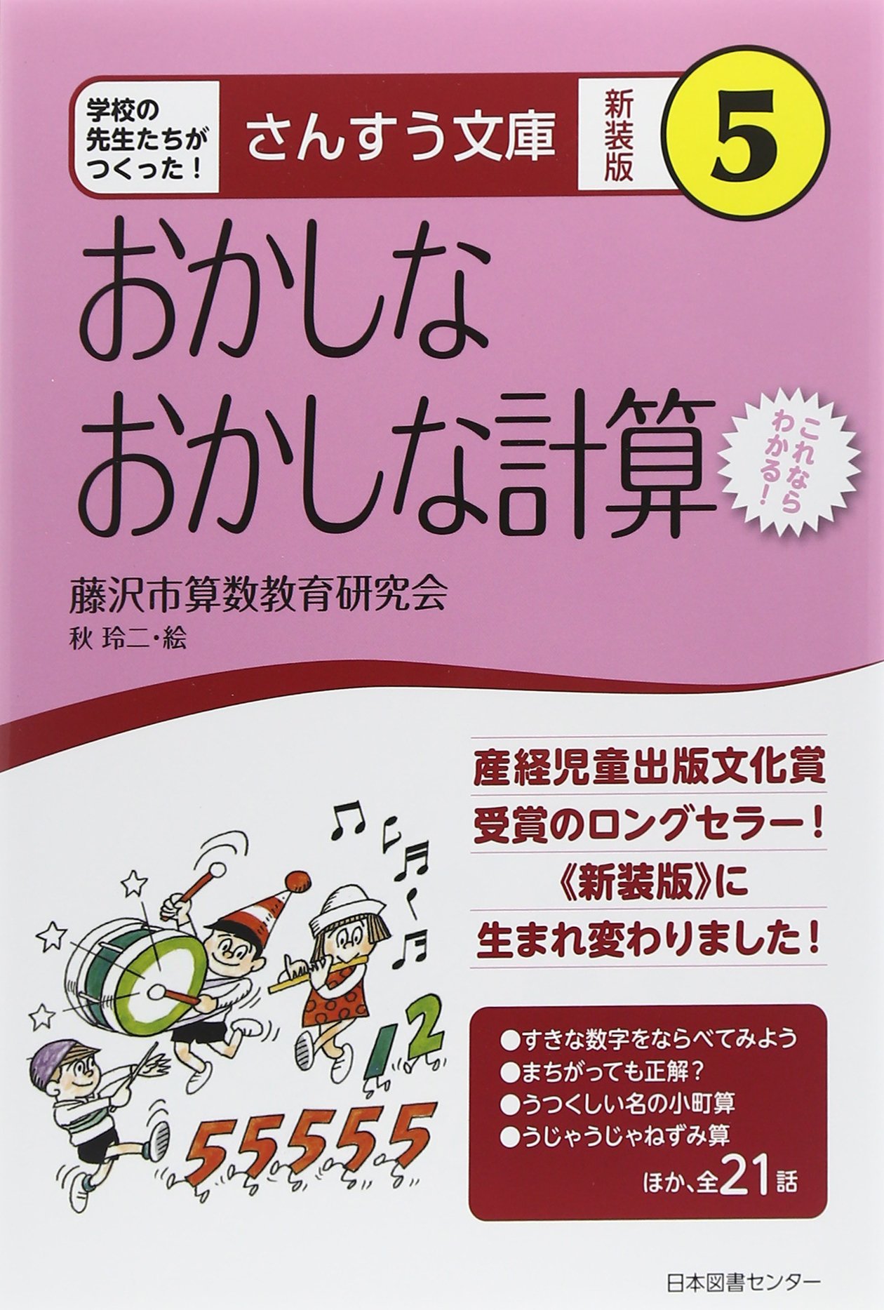 【中古】 数のたんけん/太平出版社/藤沢市算数教育研究会 71PqwedL5DL.jpg_BO30,255,255,